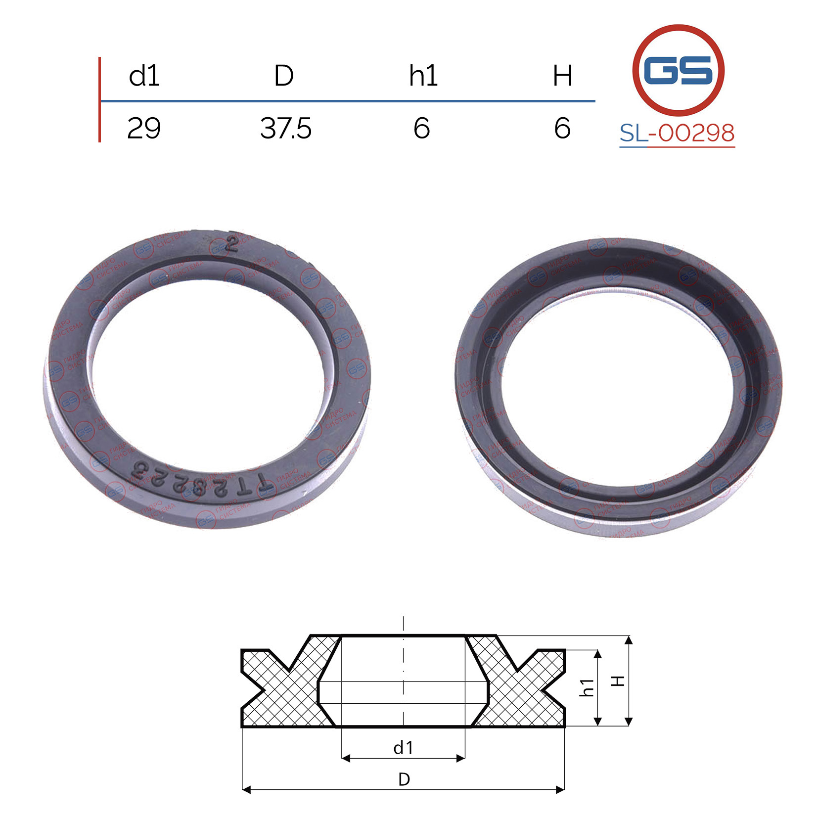 Сальник рулевой рейки 29 37.5 6 - GS SL00298