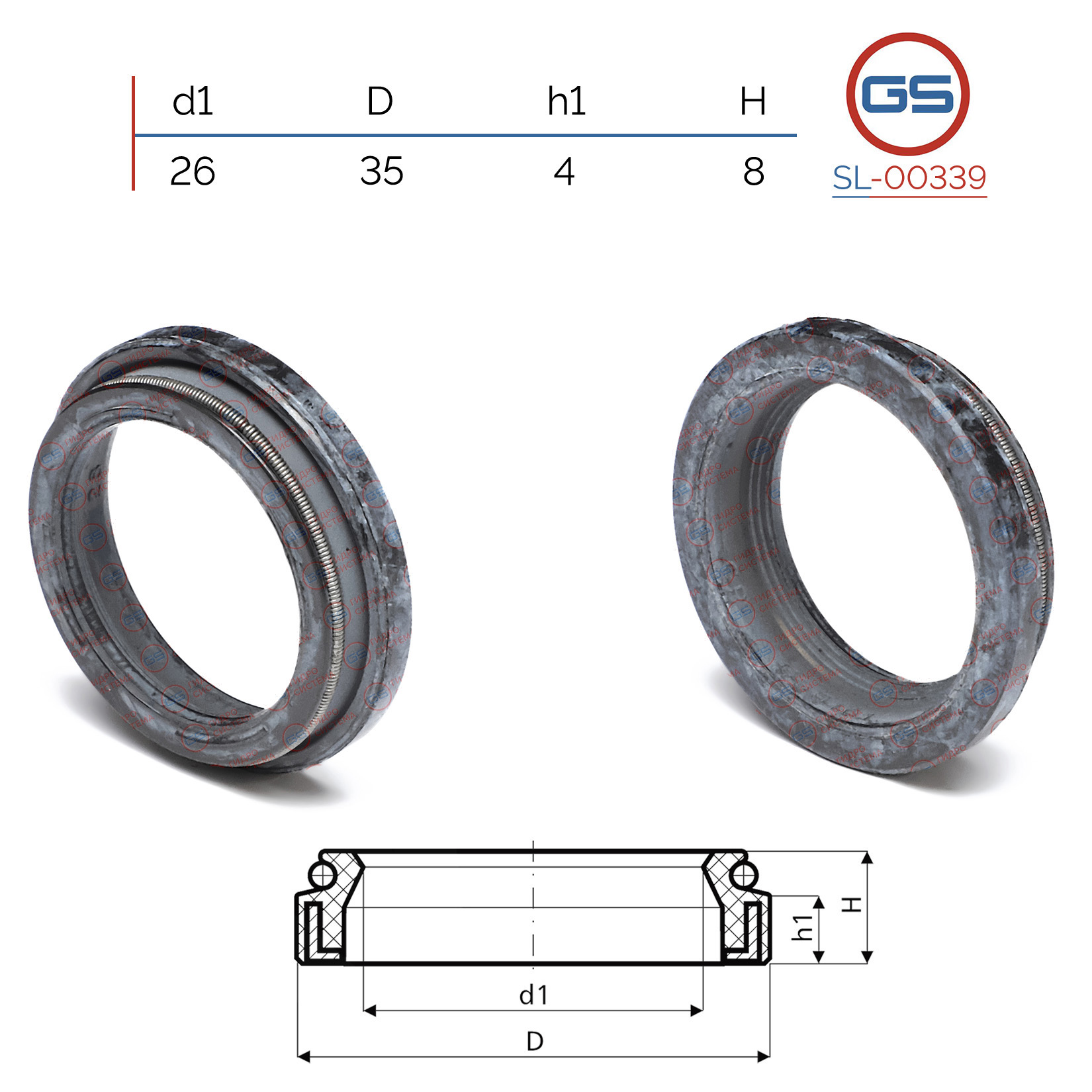 Сальник рулевой рейки 26*35*4/8 (4) - GS SL-00339