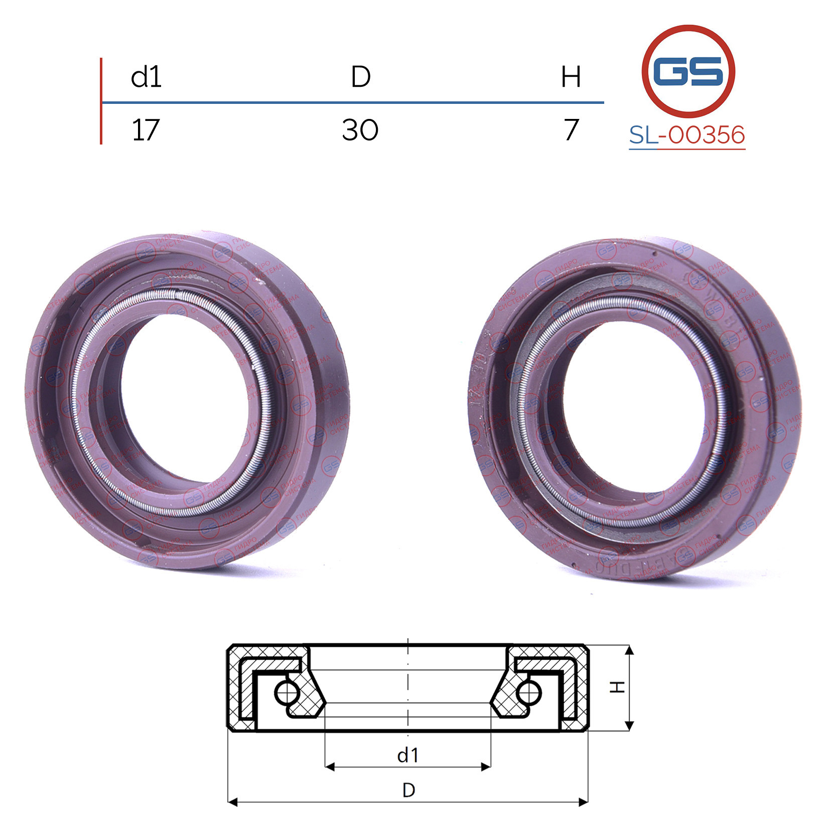 Сальник рулевой рейки 17*30*7 (0m2) - GS SL-00356