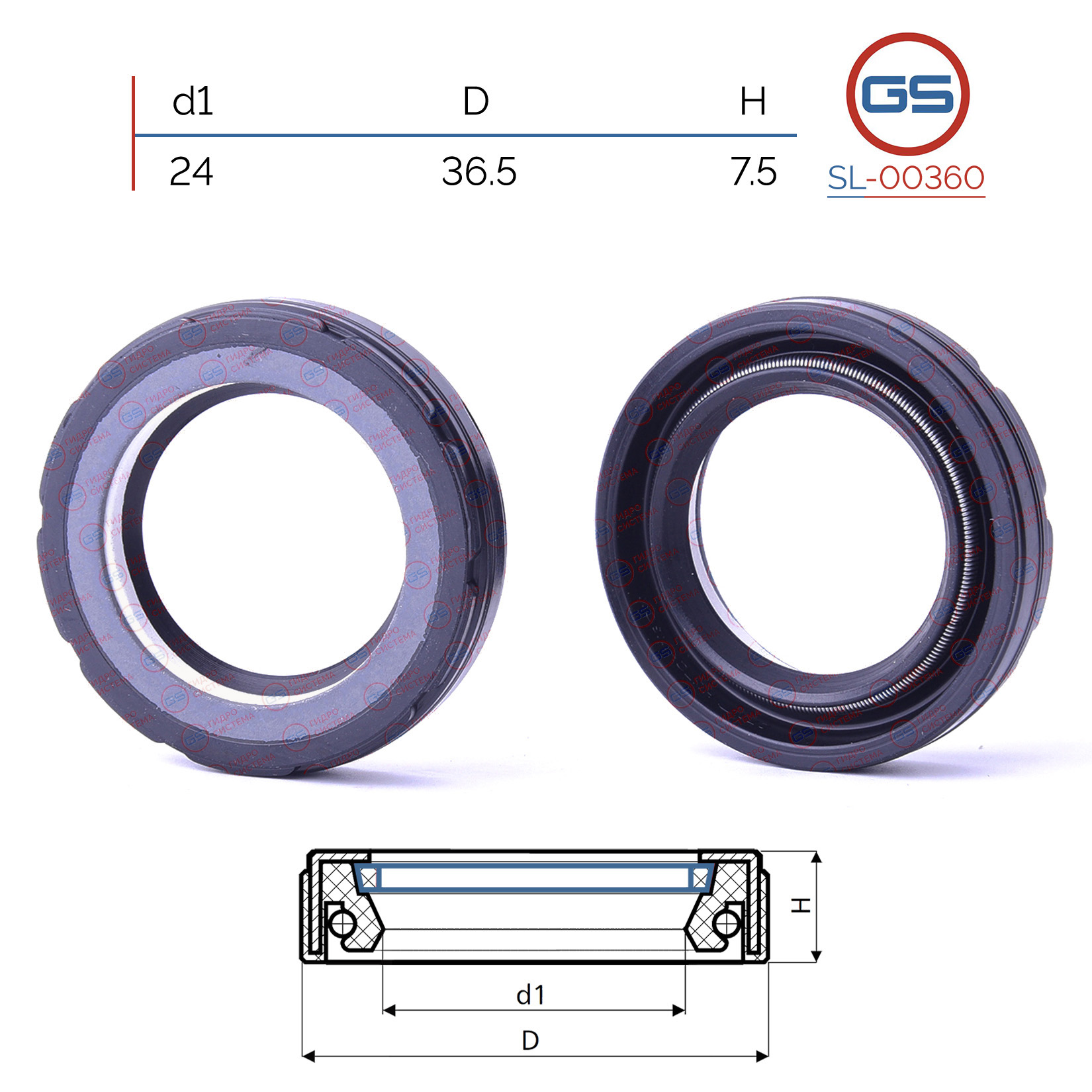 Сальник рулевой рейки 24*36.5*7.5 (7v1) - GS SL-00360