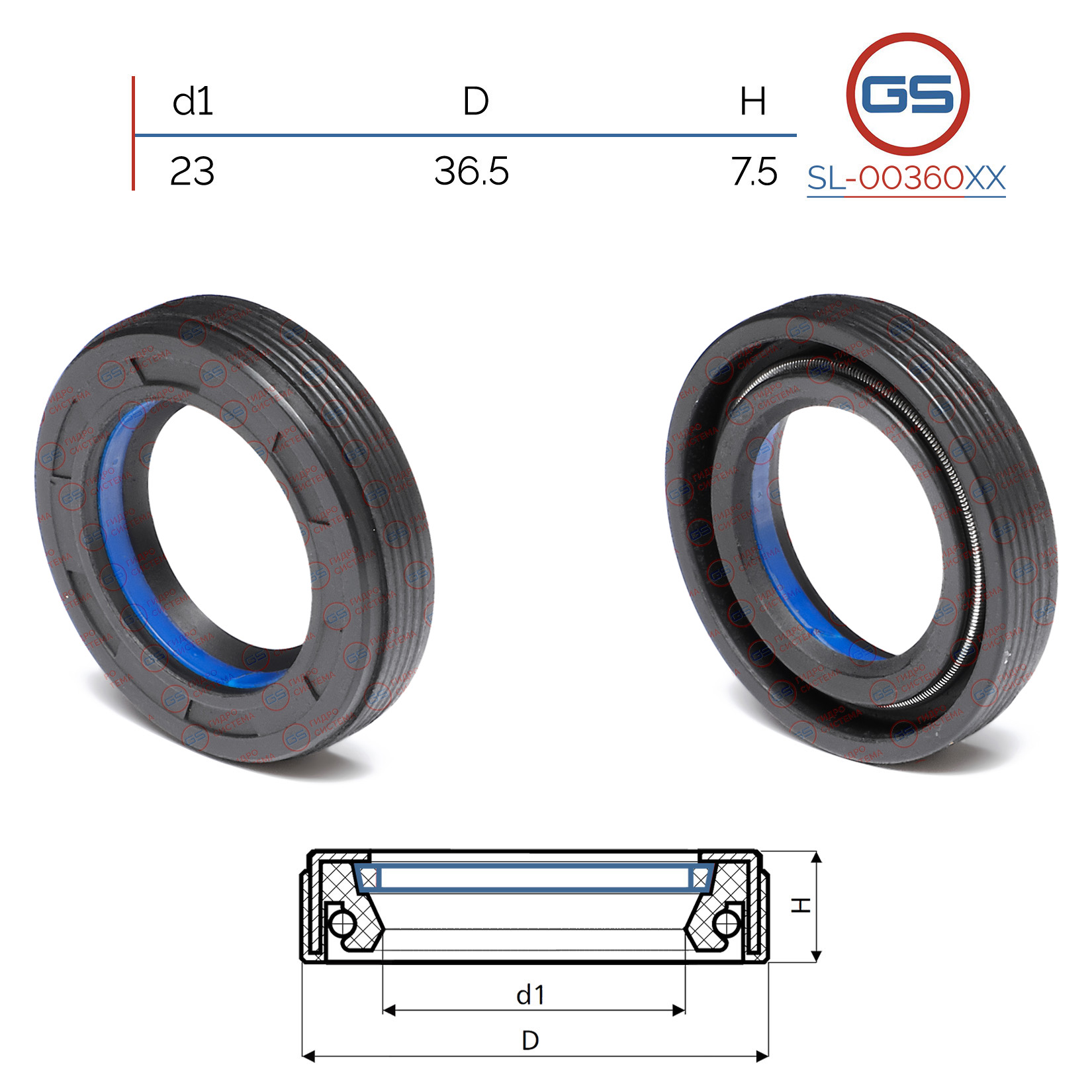 Сальник рулевой рейки 23*36.5*7.5 (7v1) - GS SL-00360XX