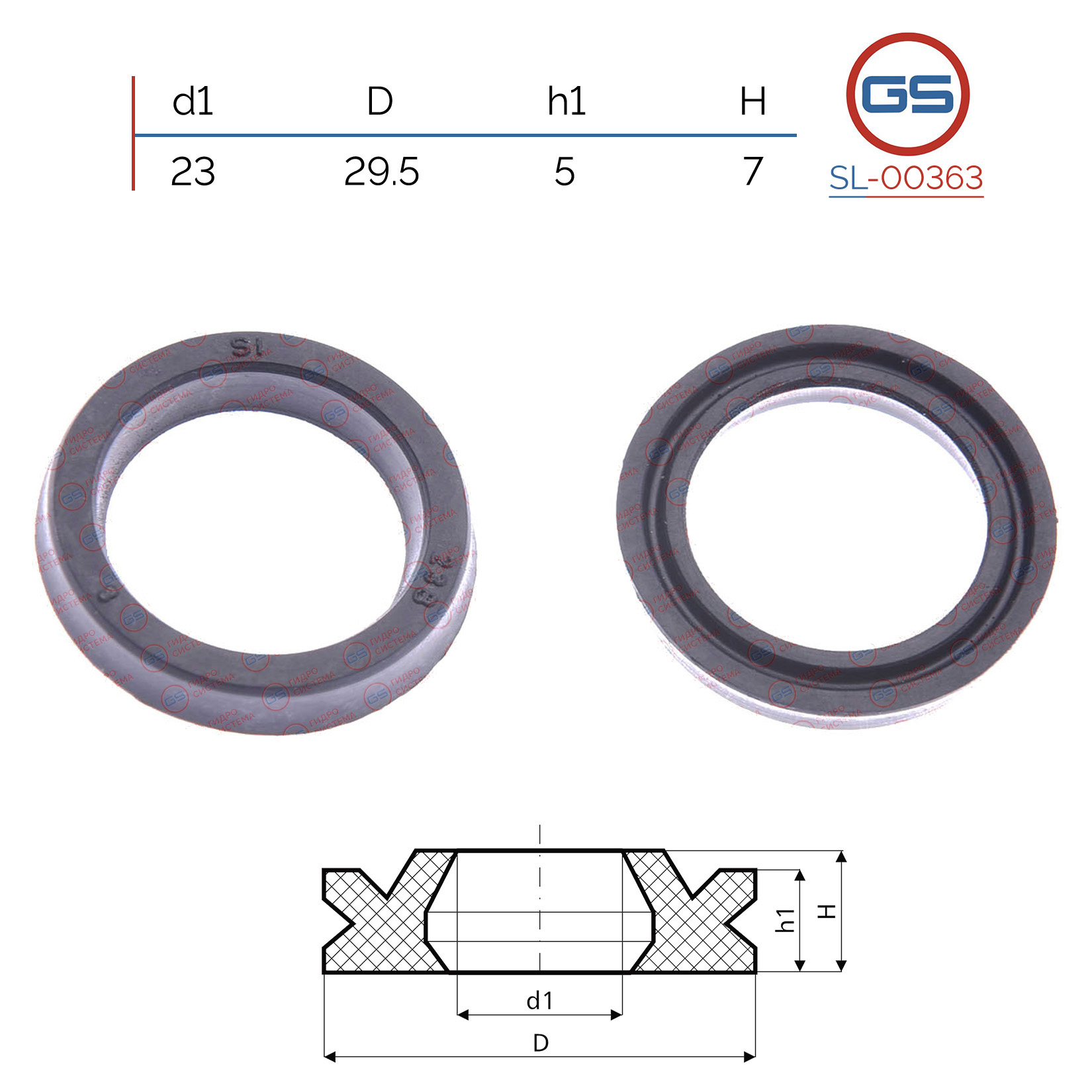 Сальник рулевой рейки 23*29.5*5/7 (12) - GS SL-00363