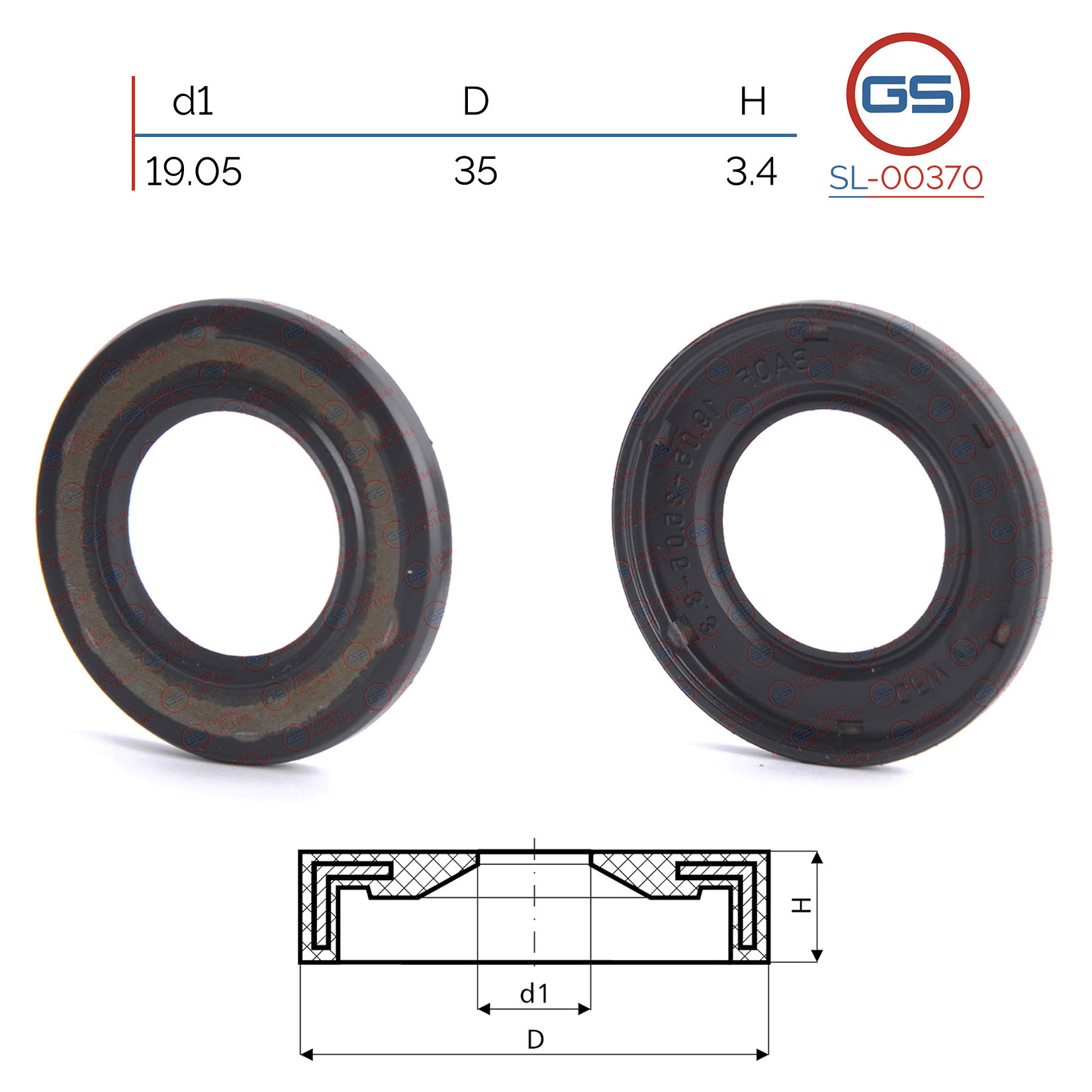 Сальник рулевой рейки 19.05*35*3.4 (3) - GS SL-00370