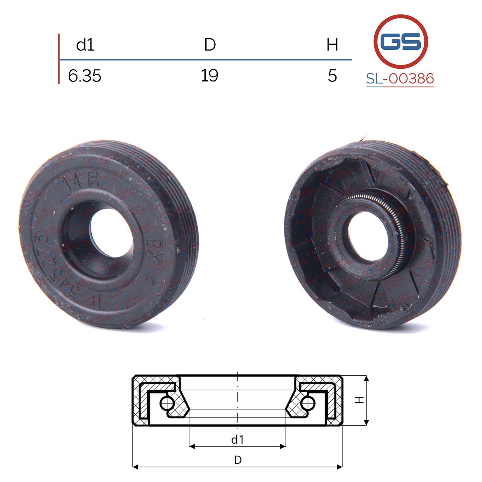 Сальник рулевой рейки 6.35*19*5 (0m) - GS SL-00386