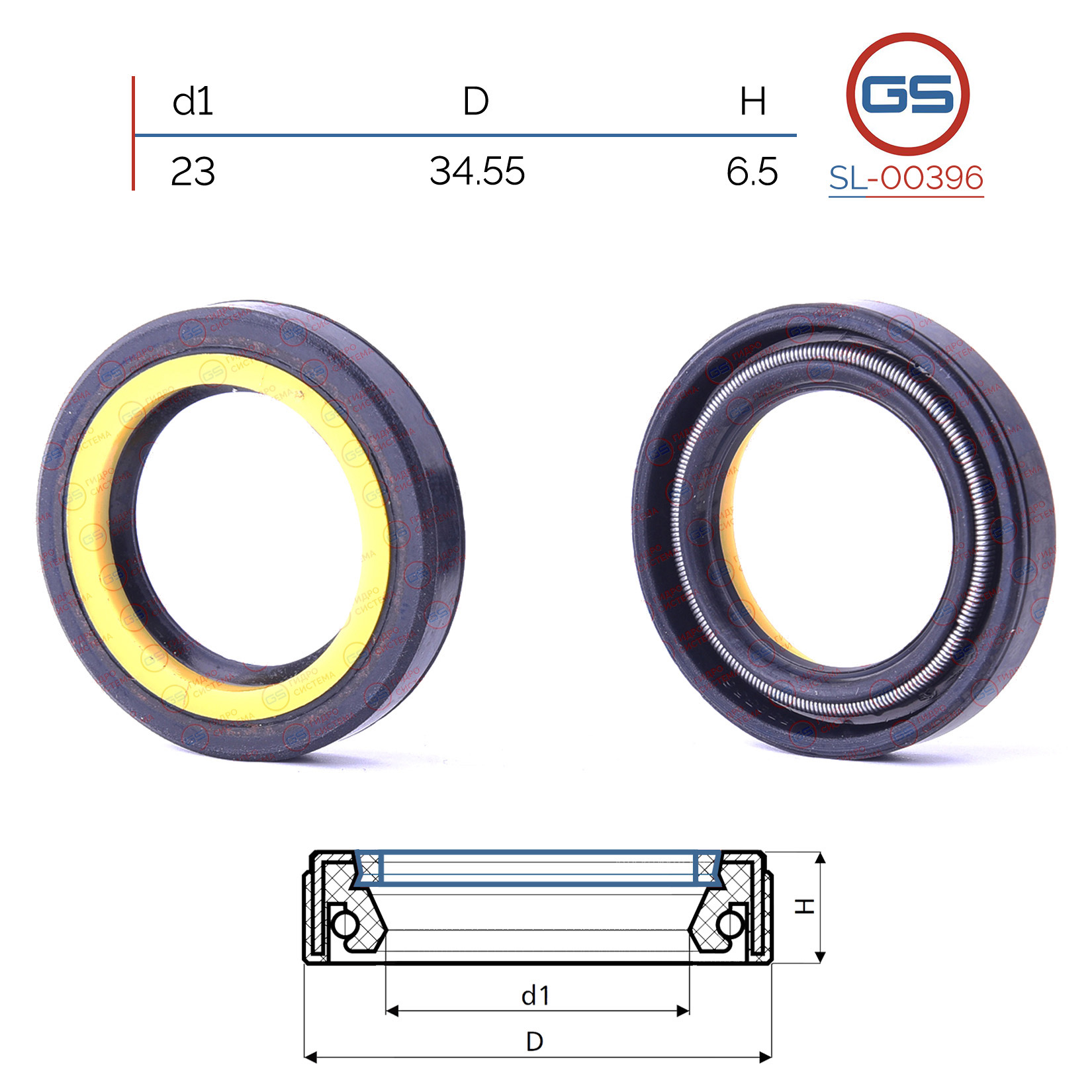 Сальник рулевой рейки 23*34.55*6.5 (7v2) - GS SL-00396
