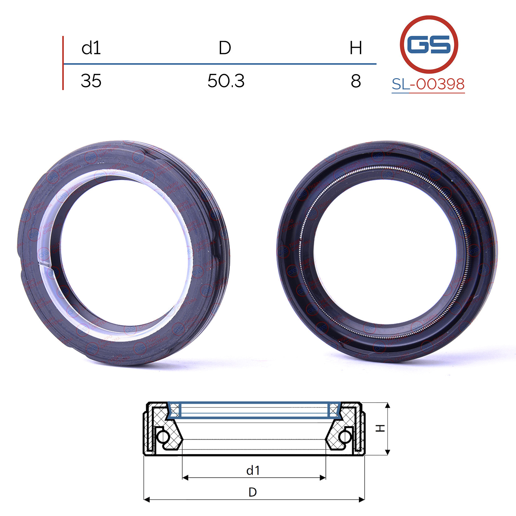 Сальник рулевой рейки 35*50.3*8 (7v2) - GS SL-00398