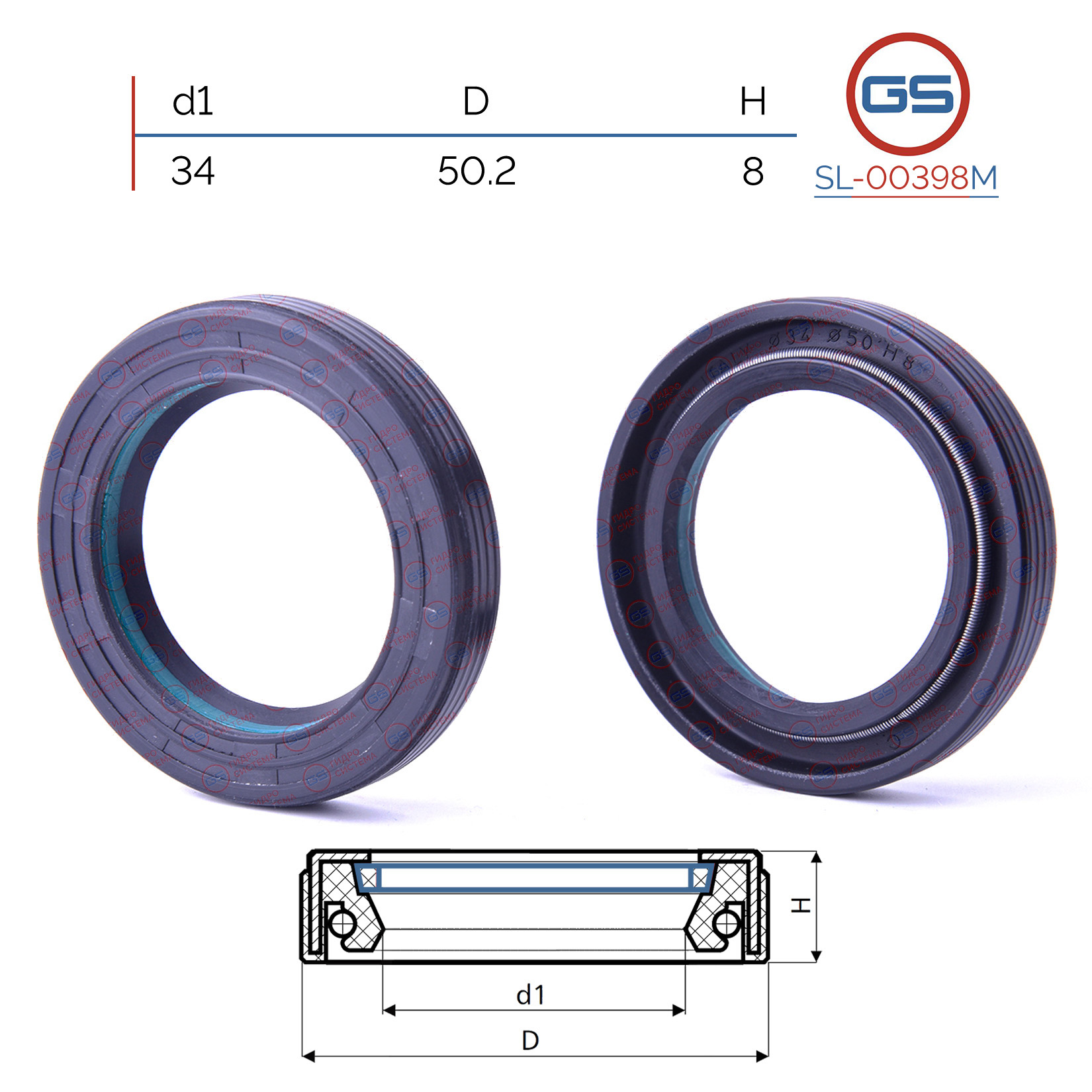 Сальник рулевой рейки 34 50 8 - GS SL00398M