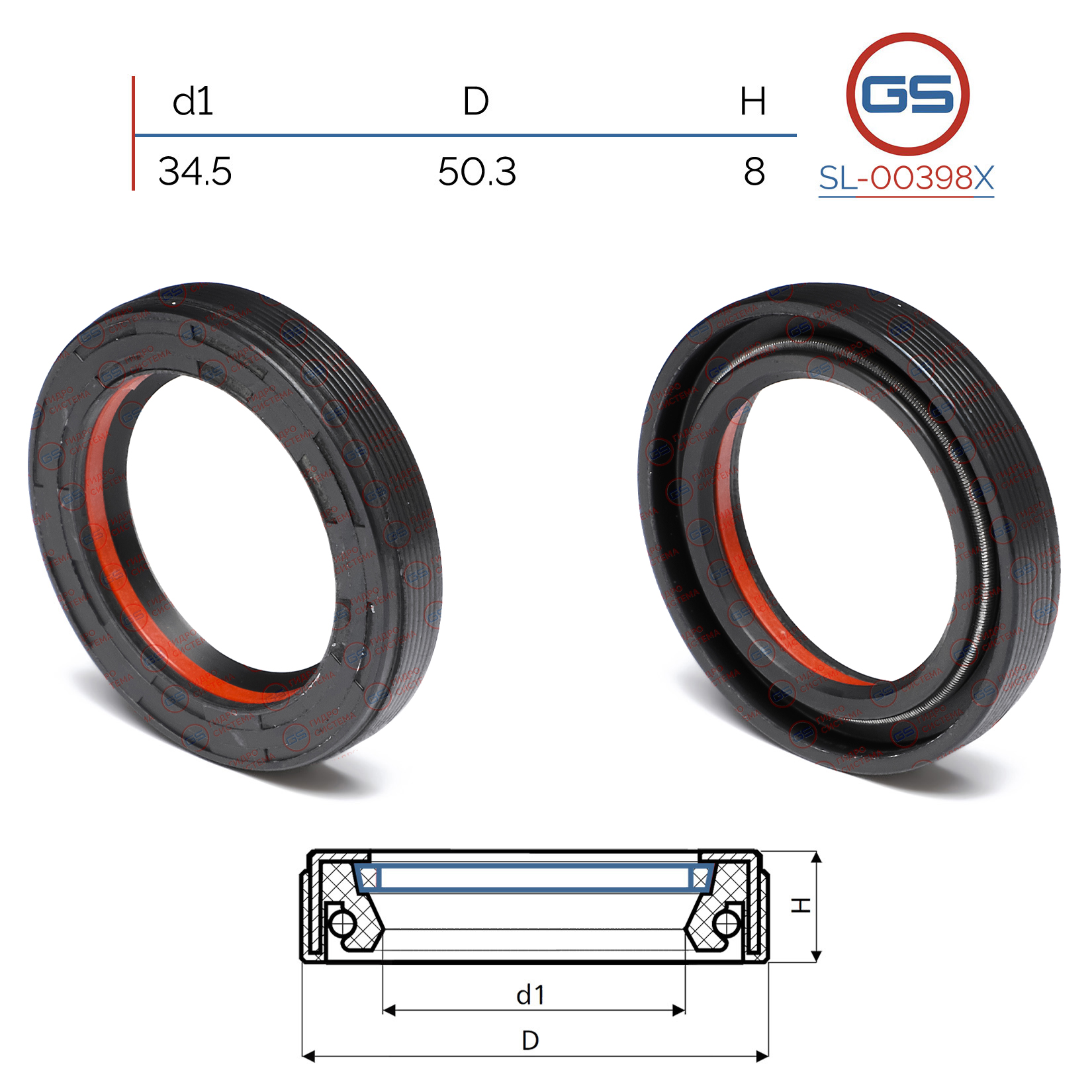 Сальник рулевой рейки 34.5*50.3*8 (7v1) - GS SL00398X