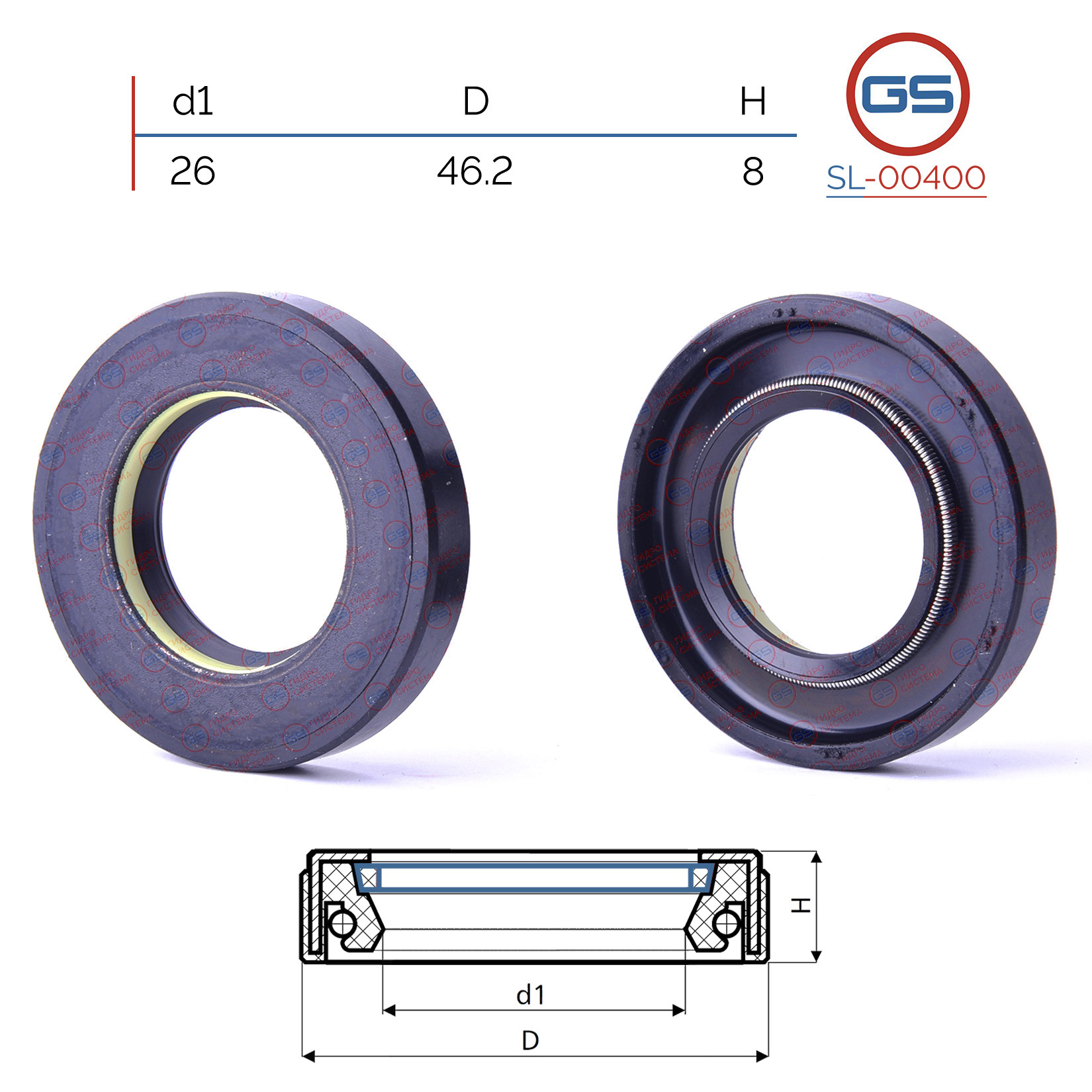 Сальник рулевой рейки 26*46.2*8 (7v1) - GS SL-00400