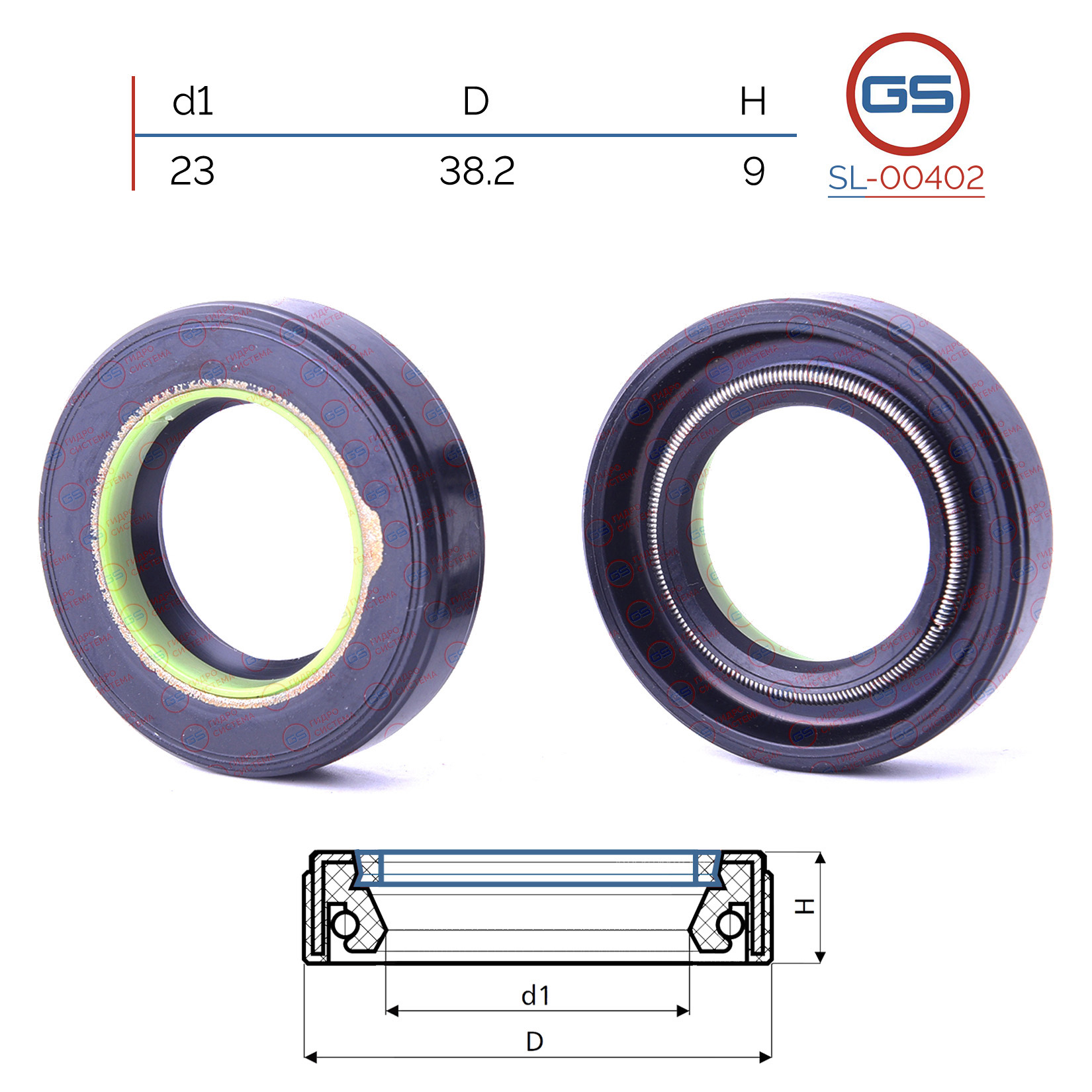 Сальник рулевой рейки 23*38.2*9 (7v2) - GS SL-00402