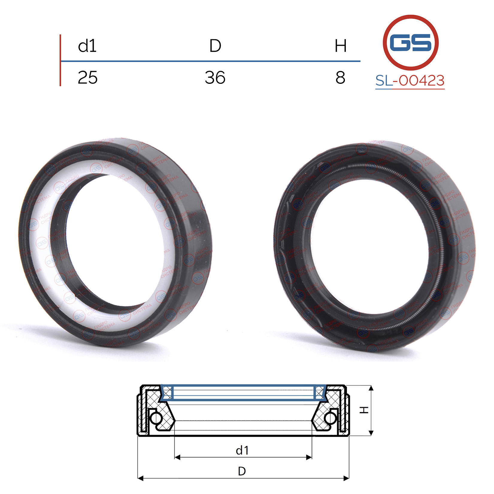 Сальник рулевой рейки 25*36*8.5 (7v2) - GS SL-00423