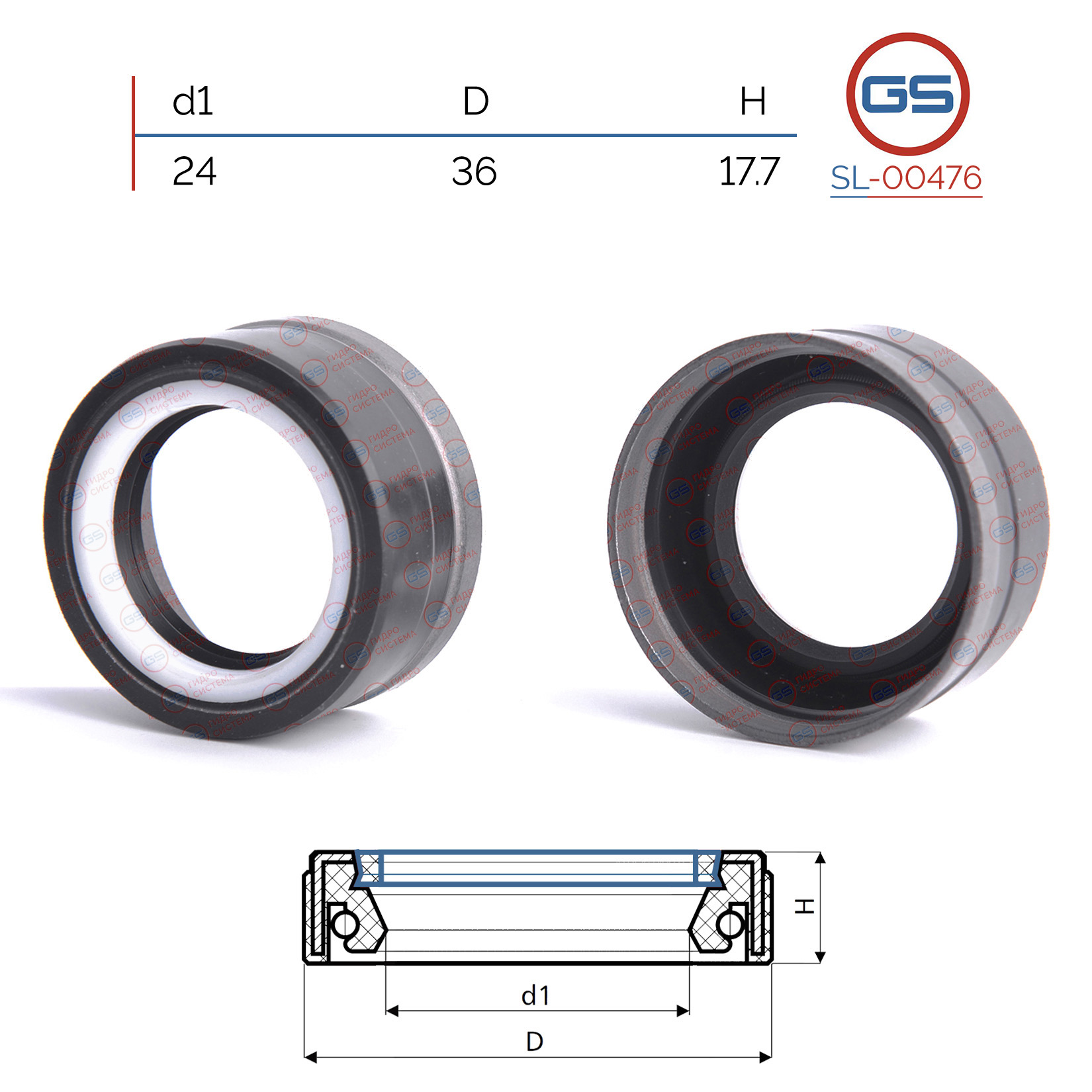 Сальник рулевой рейки 24*36*17.7 (7v2a) - GS SL-00476