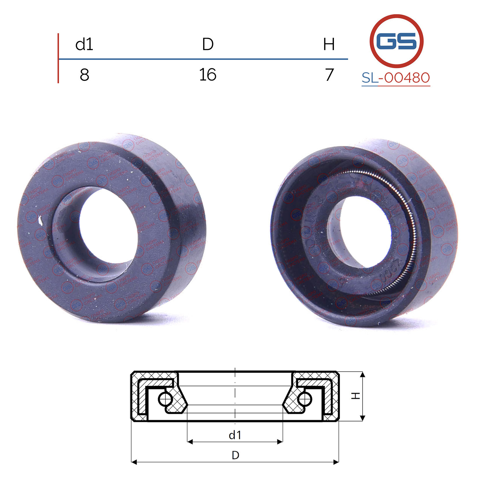 Сальник рулевой рейки 8*16*7 (0m) - GS SL-00480