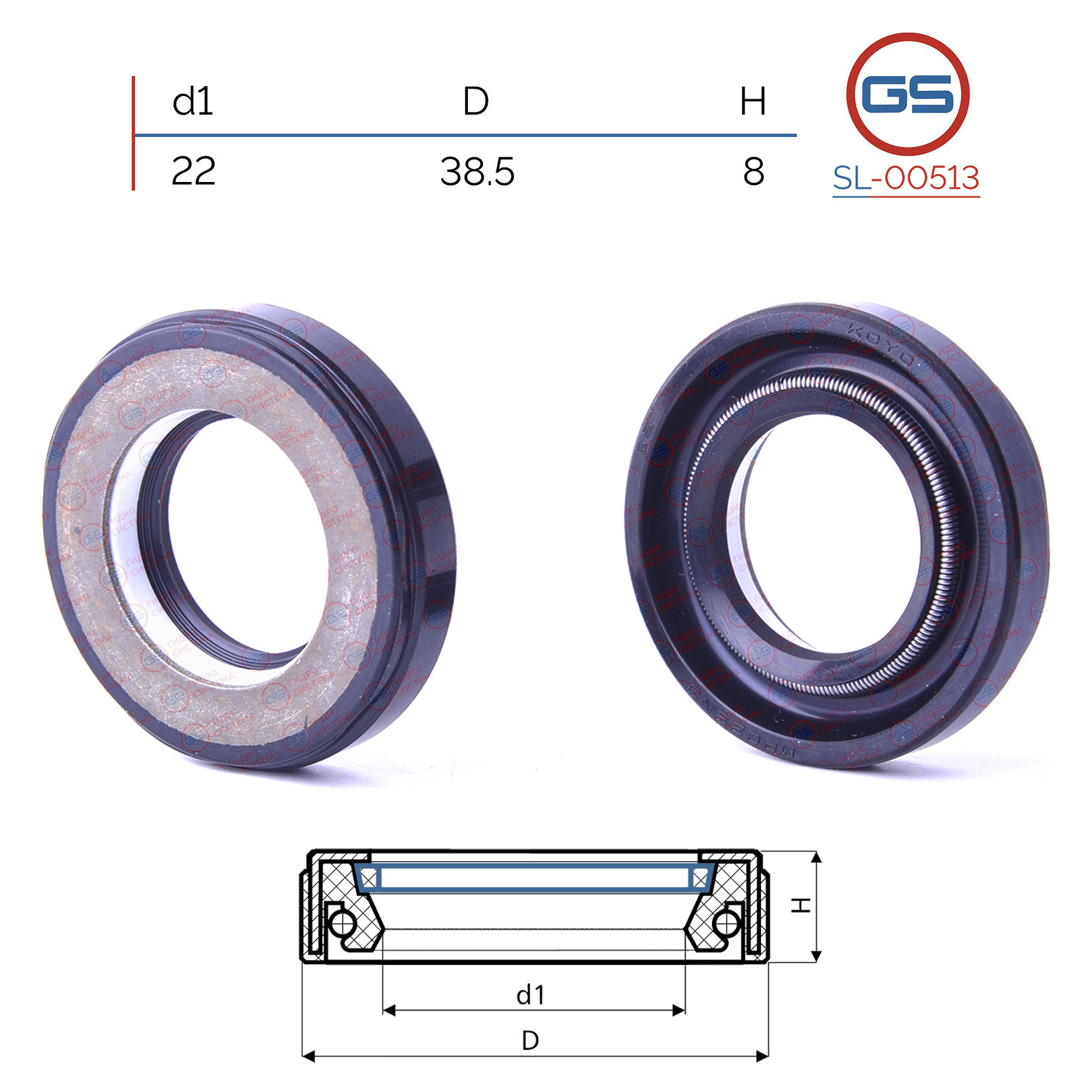 Сальник рулевой рейки 22 38.5 8 - GS SL00513