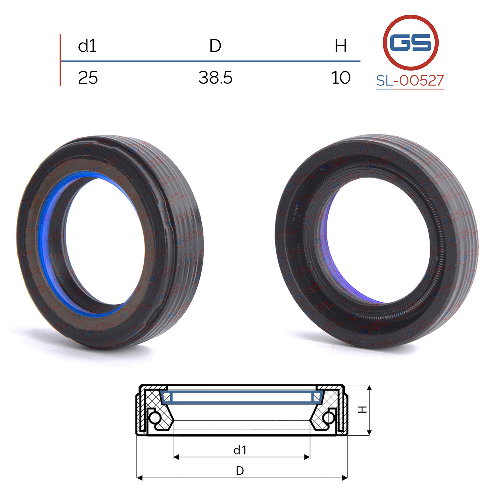 Сальник рулевой рейки 25 38.5 10 - GS SL00527