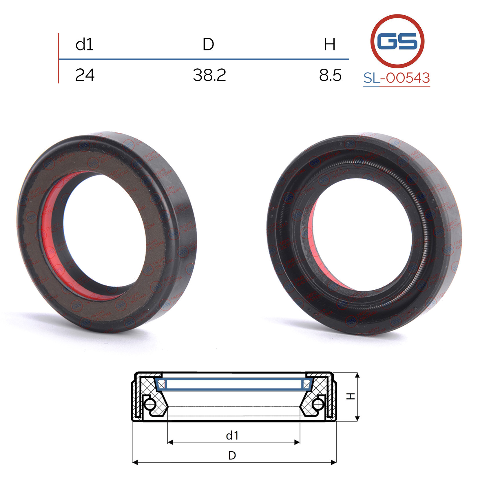 Сальник рулевой рейки 24*38.2*8.5 (7v1) - GS SL-00543
