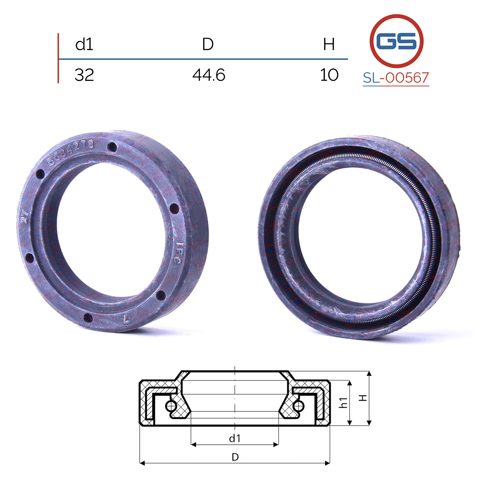 Сальник рулевой рейки 32 44.6 10 - GS SL00567