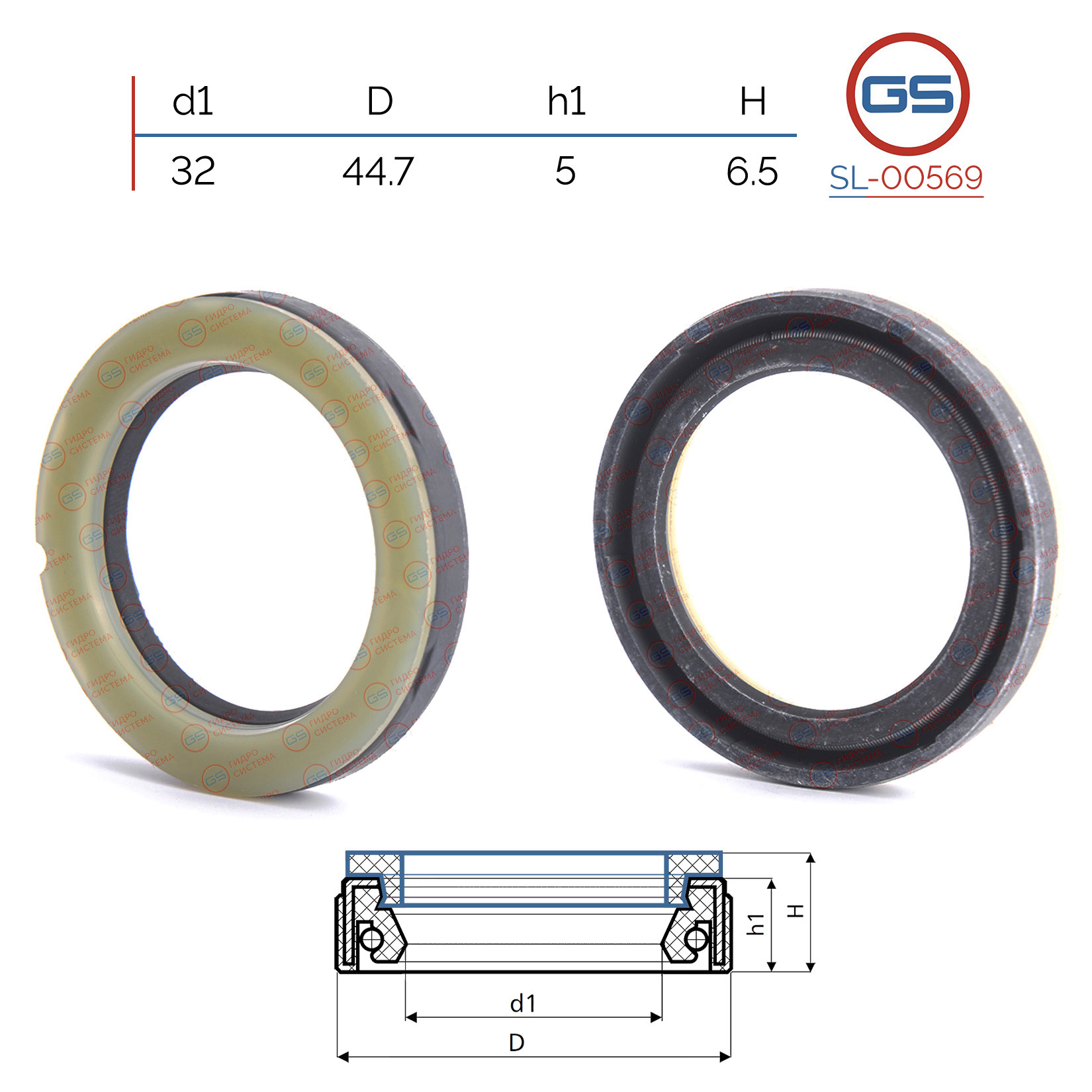 Сальник рулевой рейки 32 44.7 5_6.5 - GS SL00569