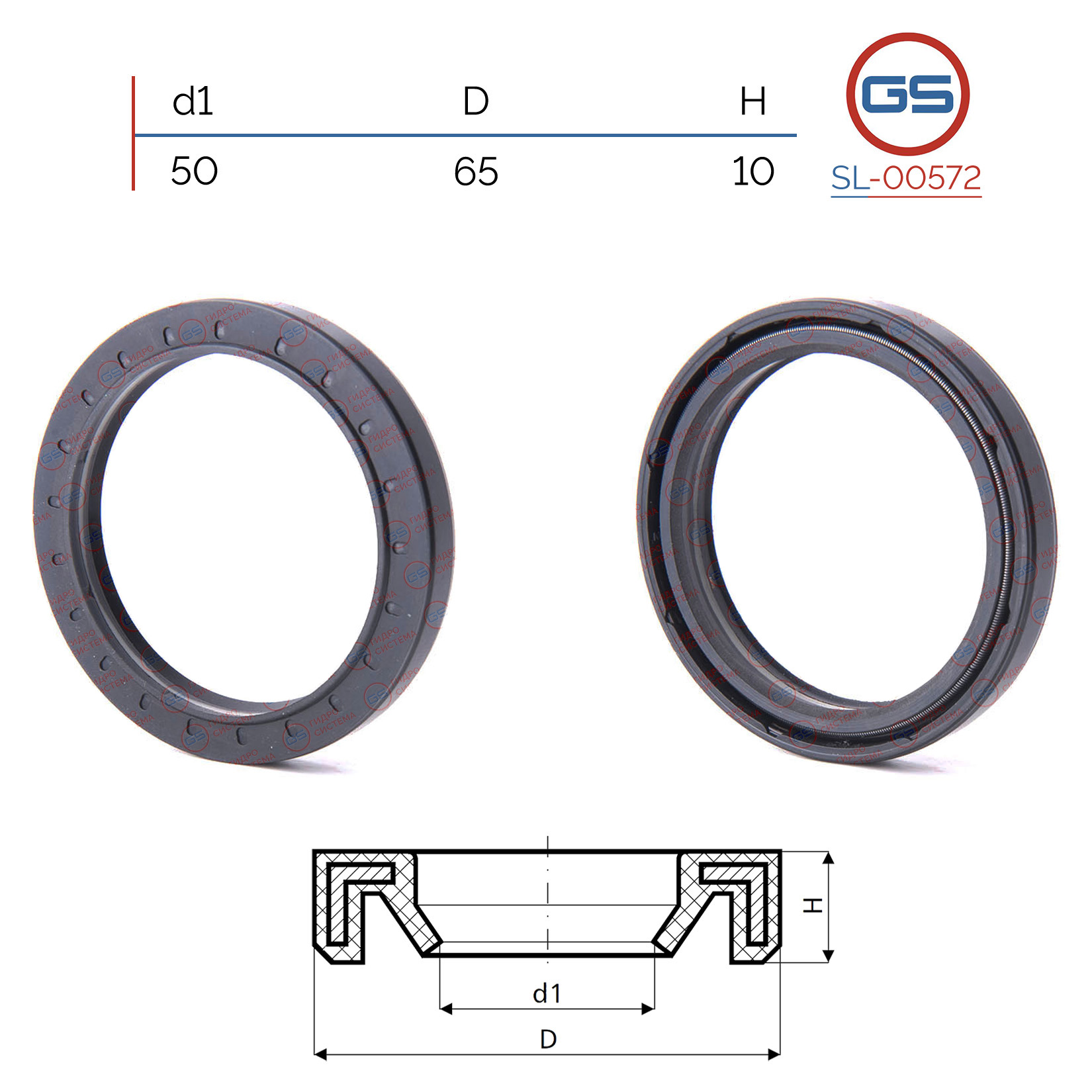 Сальник рулевой рейки 50*65*10 (2) - GS SL-00572