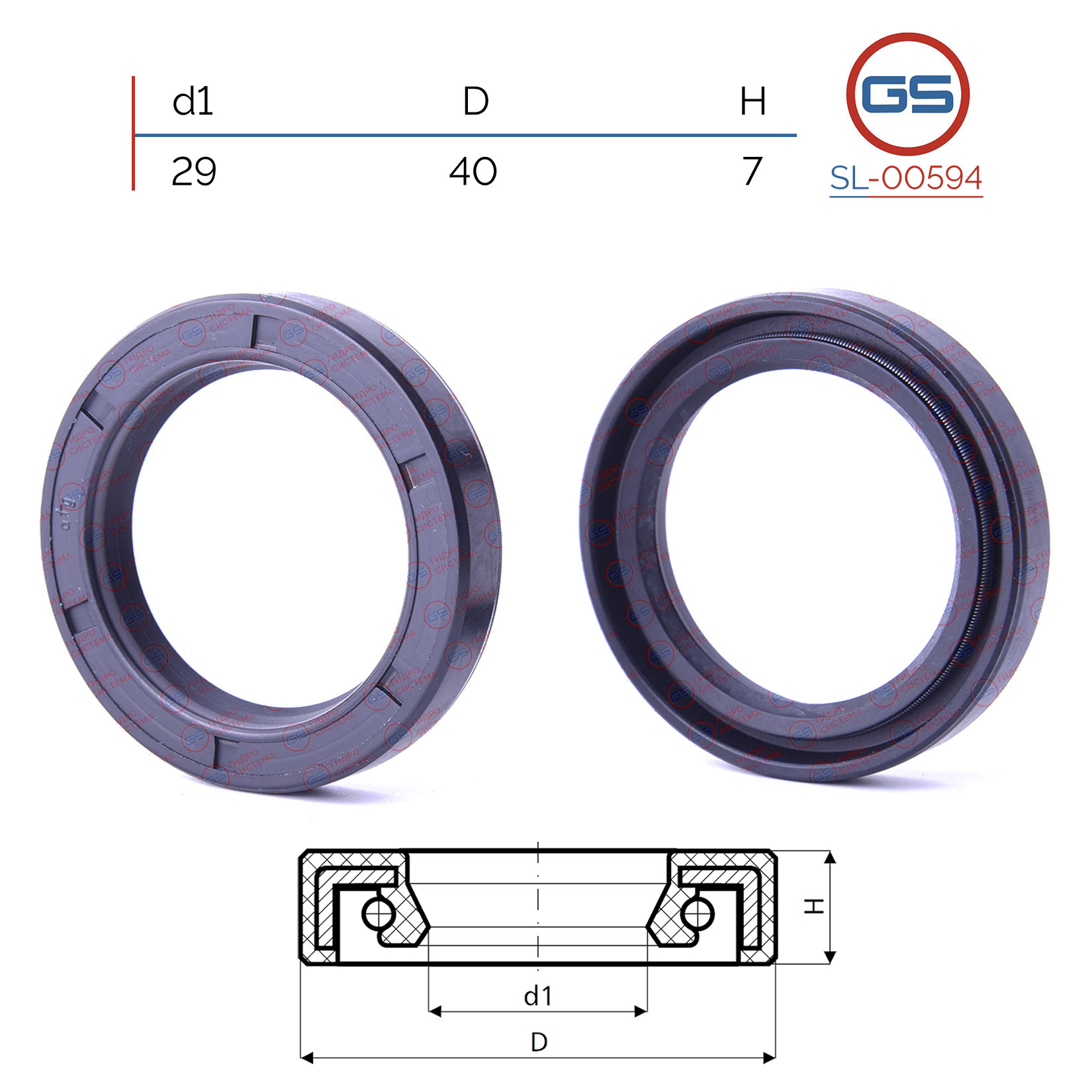 Сальник рулевой рейки 29 40 7 - GS SL00594