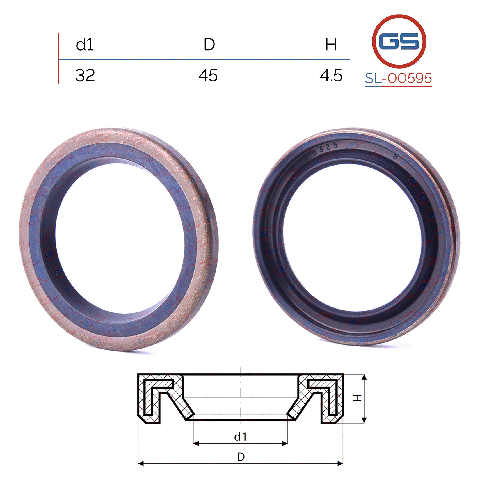 Сальник рулевой рейки 32*45*4.5 (2a) - GS SL-00595