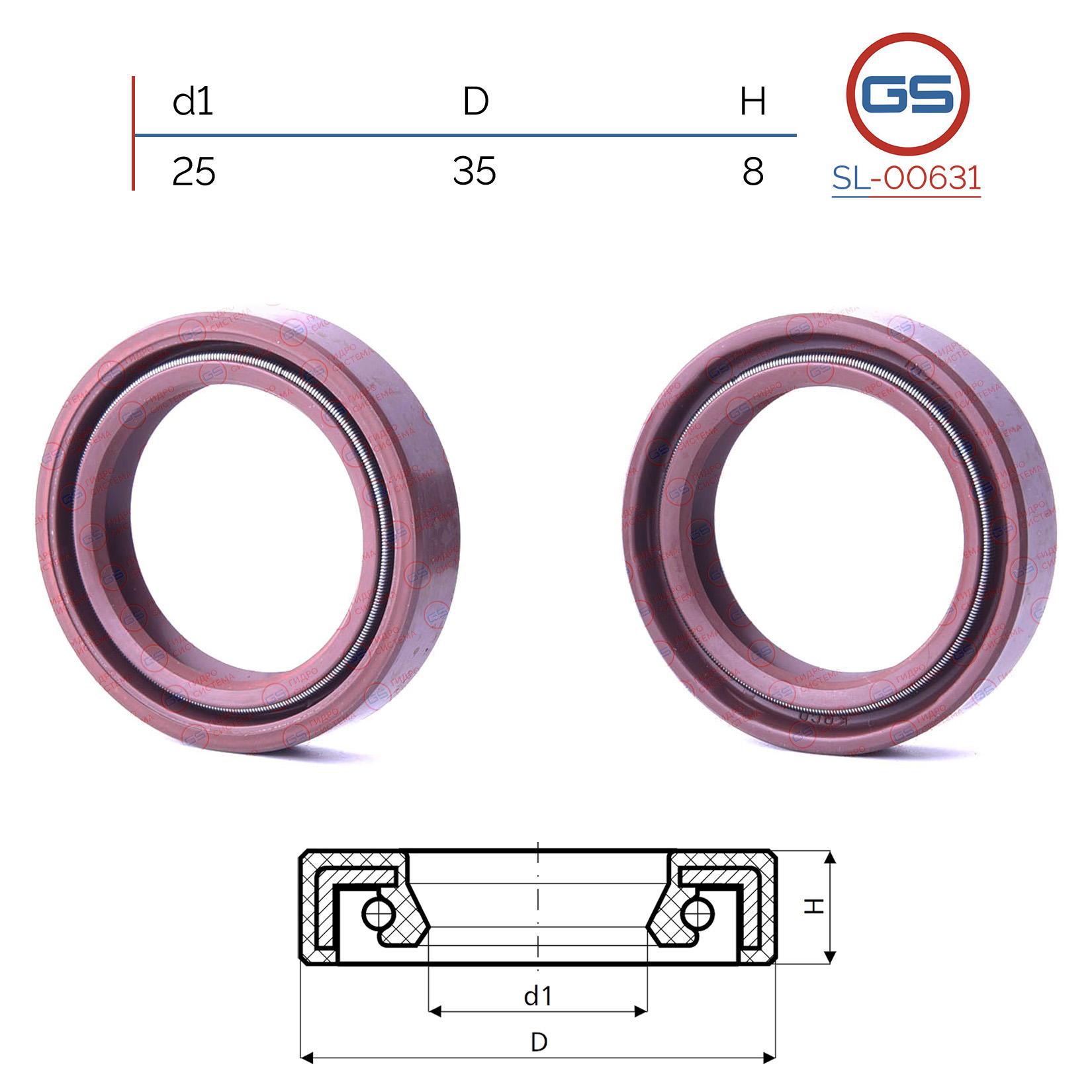 Сальник рулевой рейки 25*35*8 (0m2) - GS SL-00631
