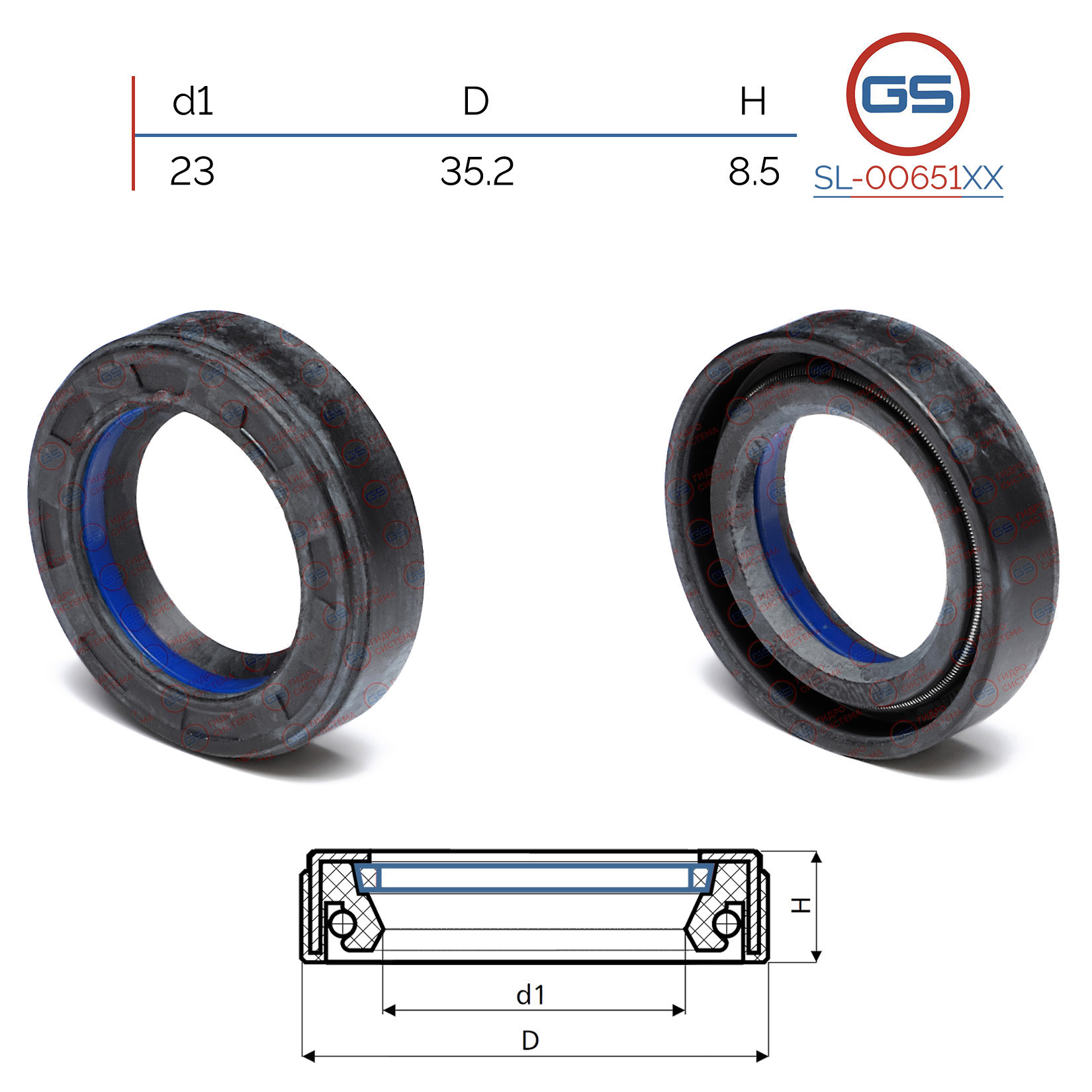 Сальник рулевой рейки 23*35.2*8.5 (7v1) - GS SL00651XX