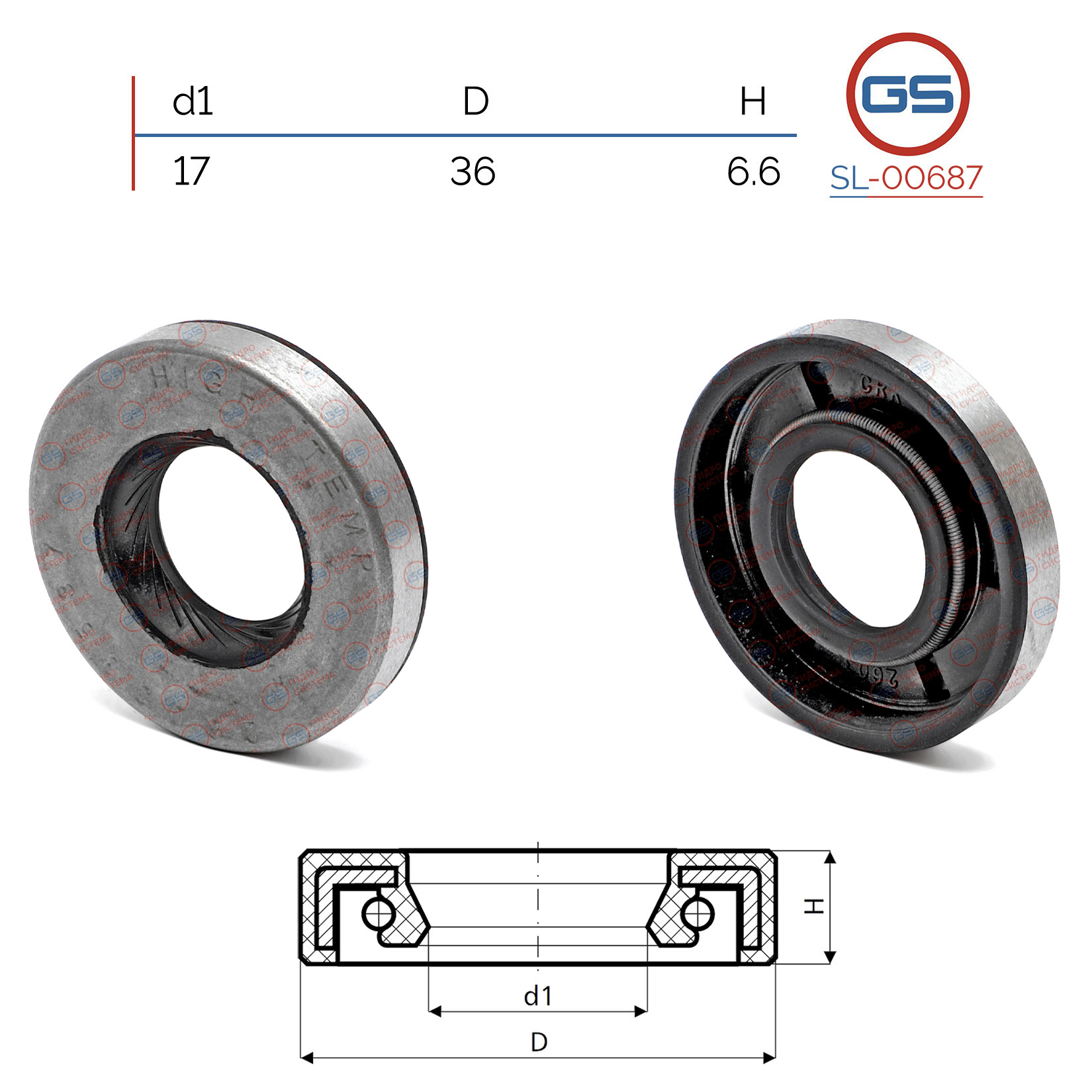 Сальник рулевой рейки 17*36*6.6 (0ma) - GS SL-00687