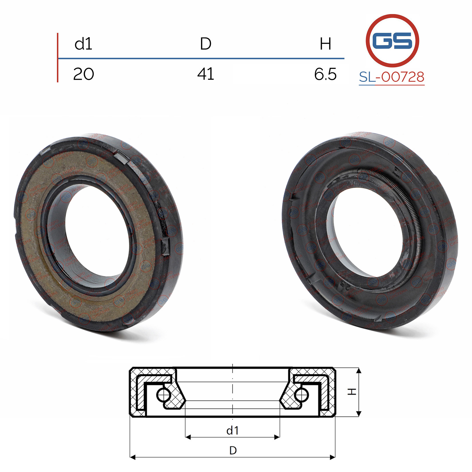 Сальник рулевой рейки 20*41*6.5 (0m) - GS SL-00728