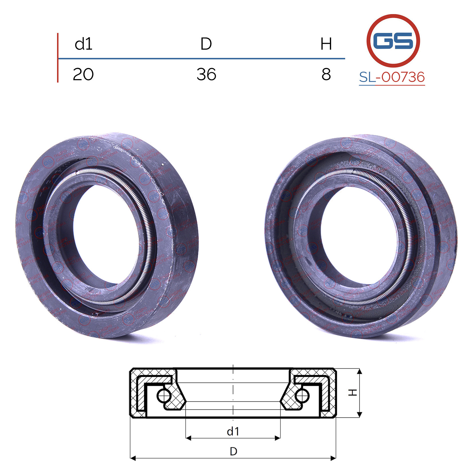 Сальник рулевой рейки 20*36*8 (0m2) - GS SL-00736