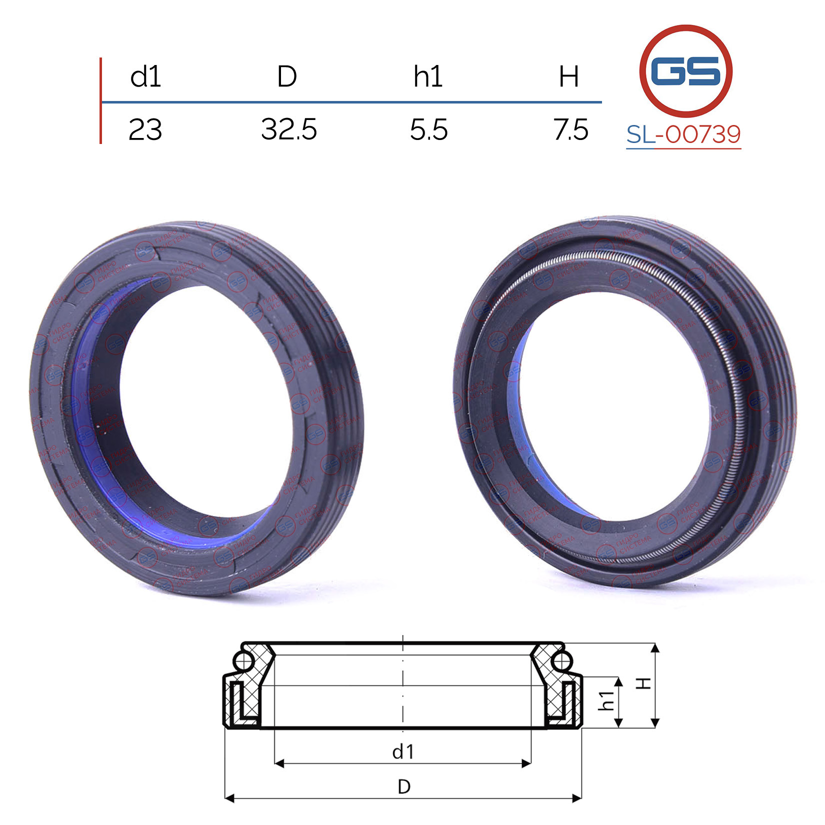 Сальник рулевой рейки 23*32.5*5.5/7.5 (4v1) - GS SL-00739