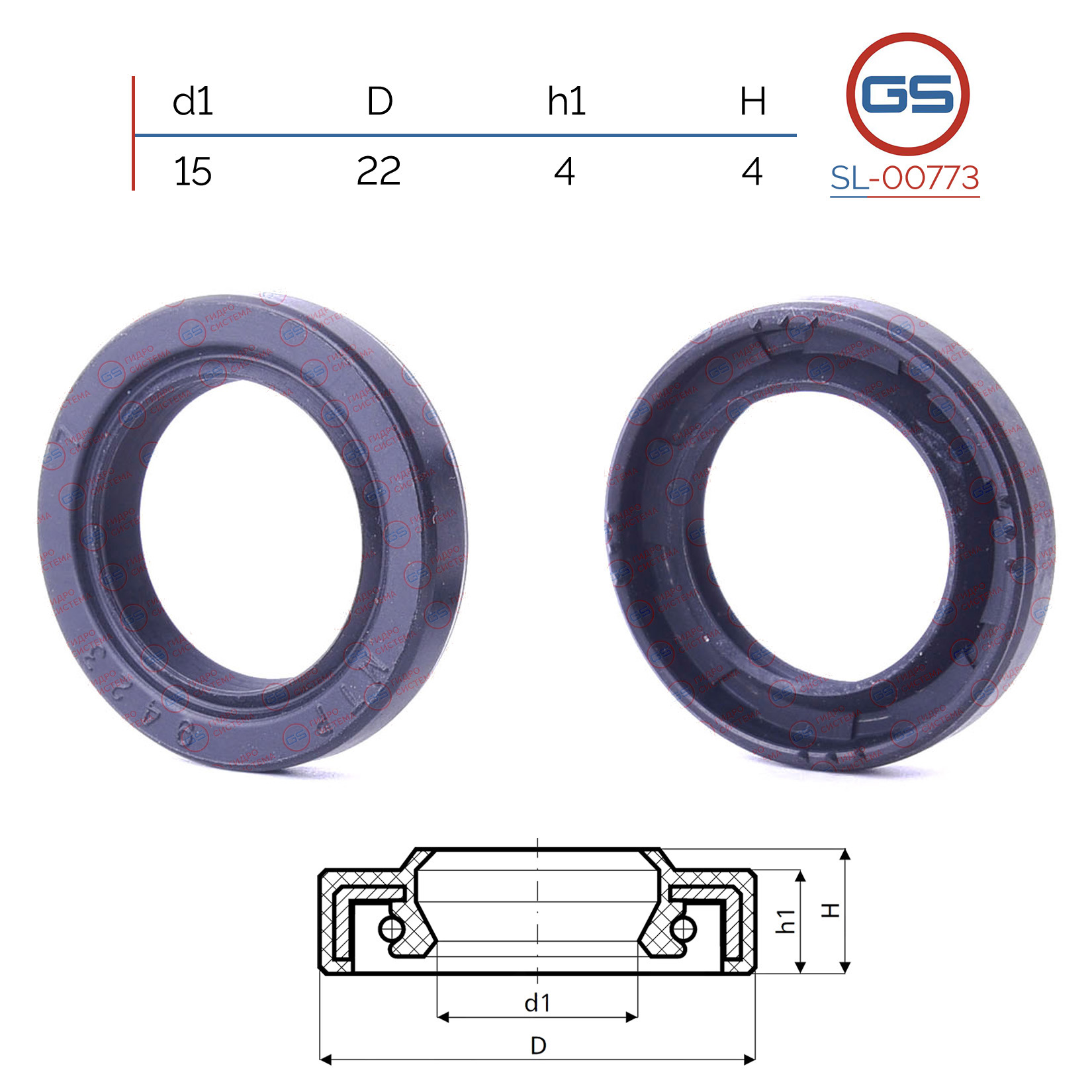 Сальник рулевой рейки 15*22*4/4 (1p) - GS SL-00773