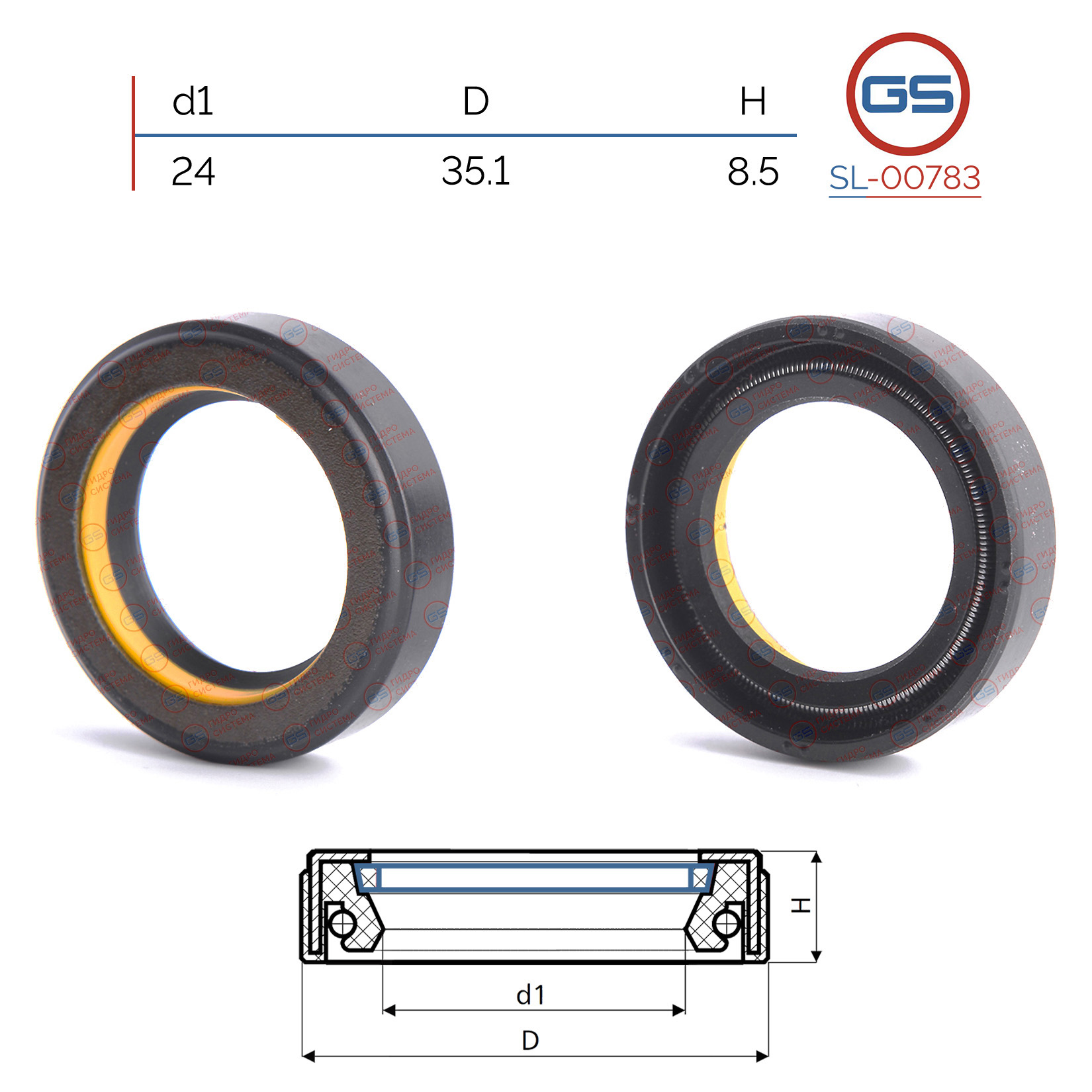 Сальник рулевой рейки 24*35.1*8.5 (7v1) - GS SL-00783