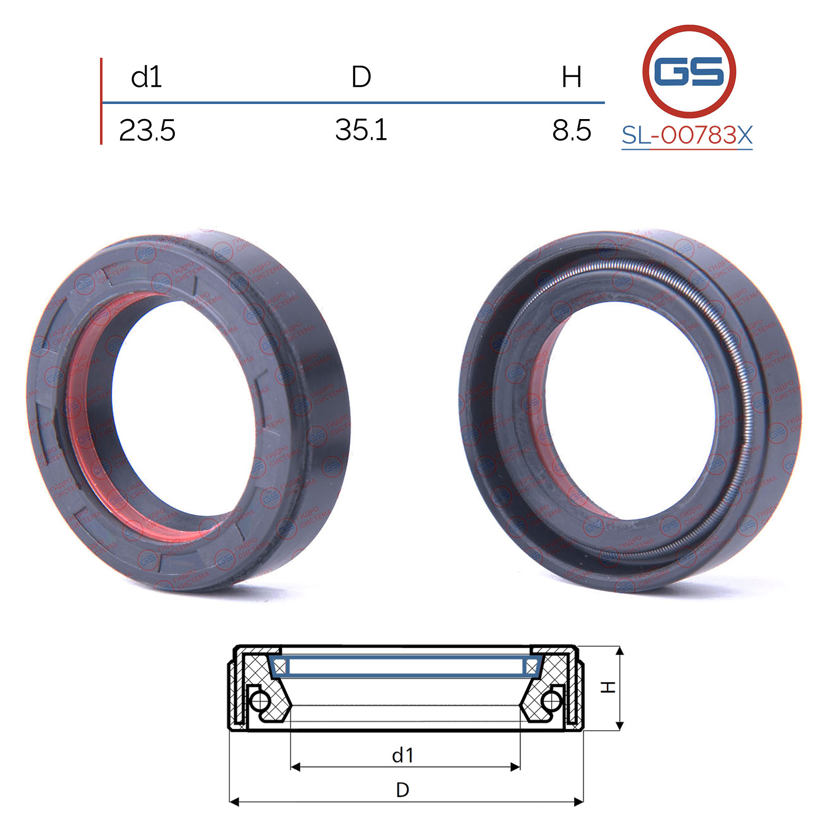 Сальник рулевой рейки 23.5*35.1*8.5 (7v1) - GS SL-00783X