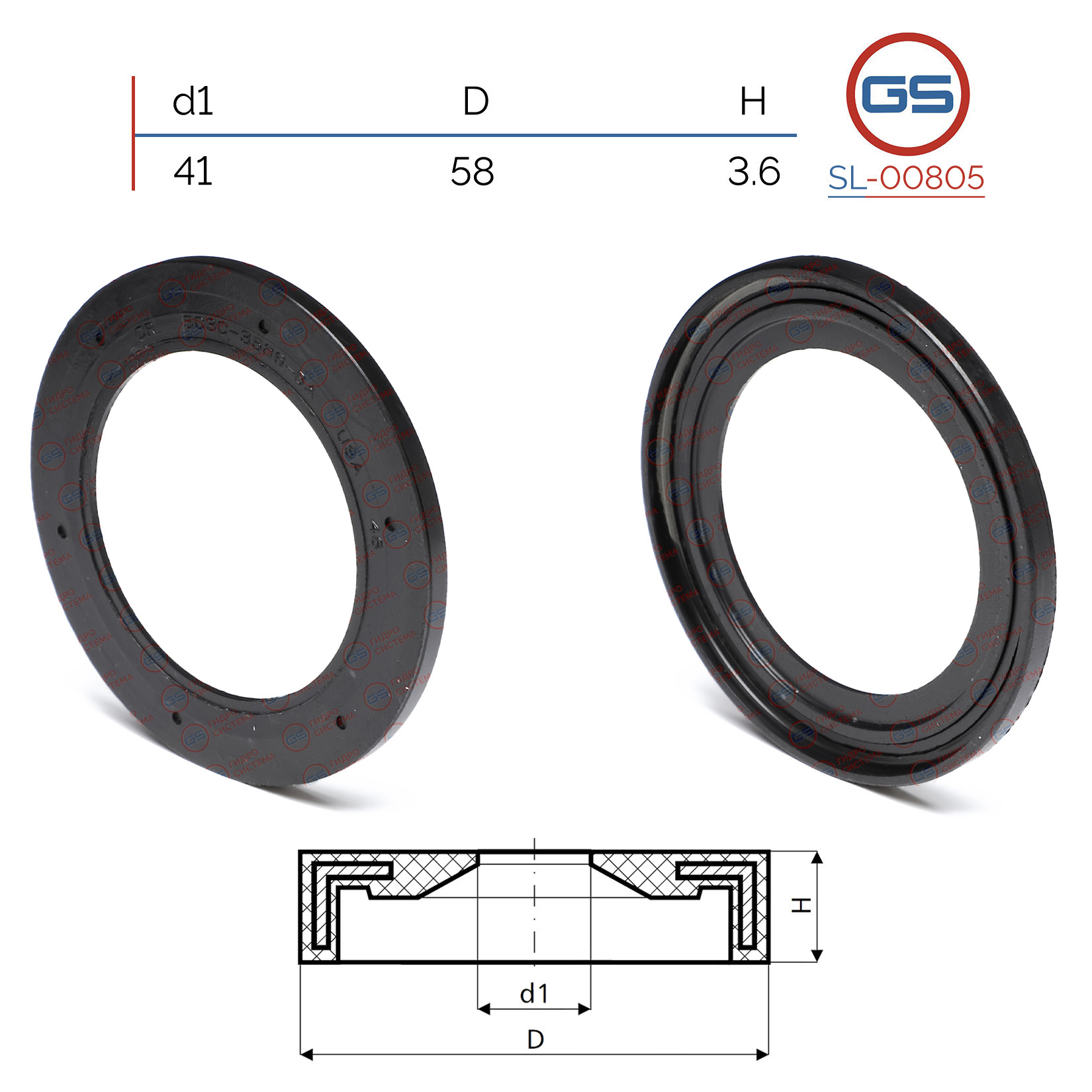 Сальник рулевой рейки 41*58*3.6 (3) - GS SL-00805