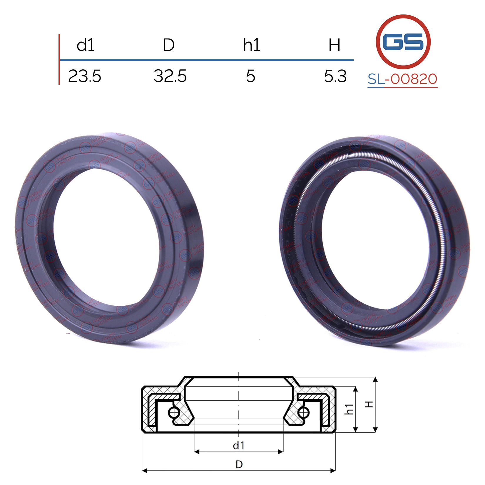 Сальник рулевой рейки 23.5 32.5 5_5.3 - GS SL00820