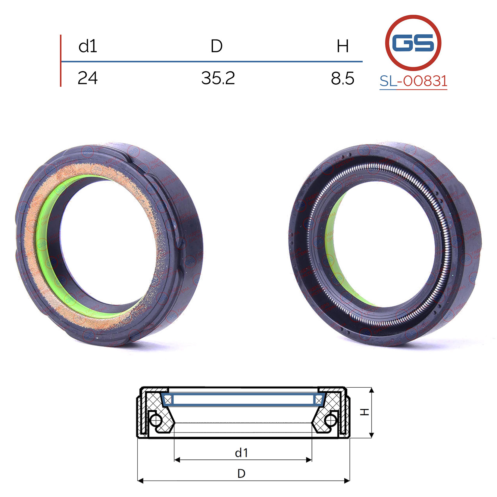 Сальник рулевой рейки 24*35.2*8.5 (7v1) - GS SL-00831