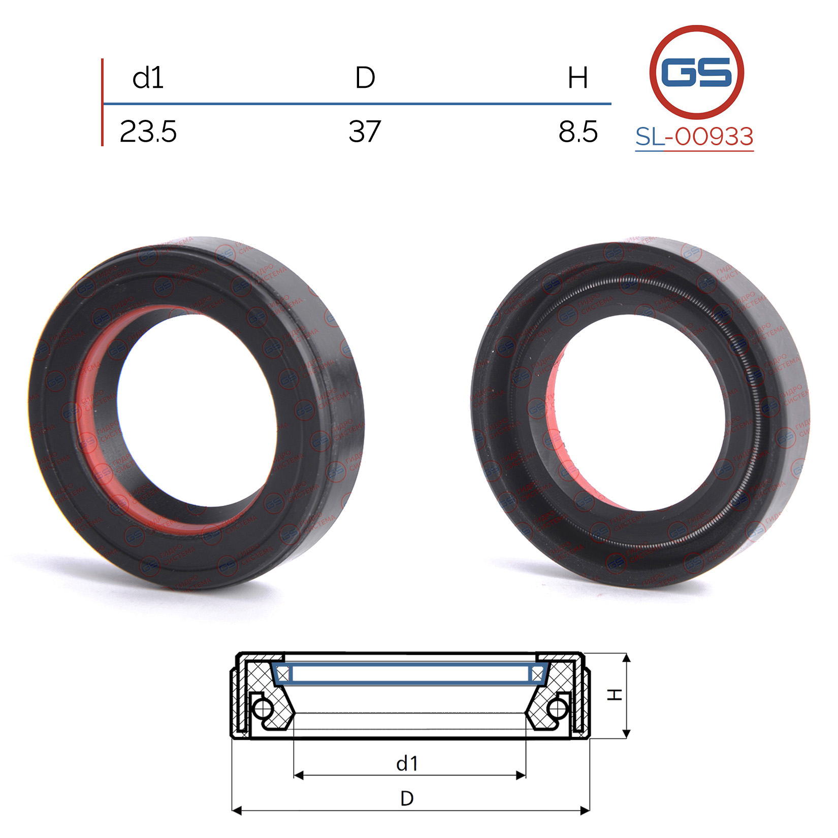 Сальник рулевой рейки 23.5*37*8.5 (7v1) - GS SL-00933