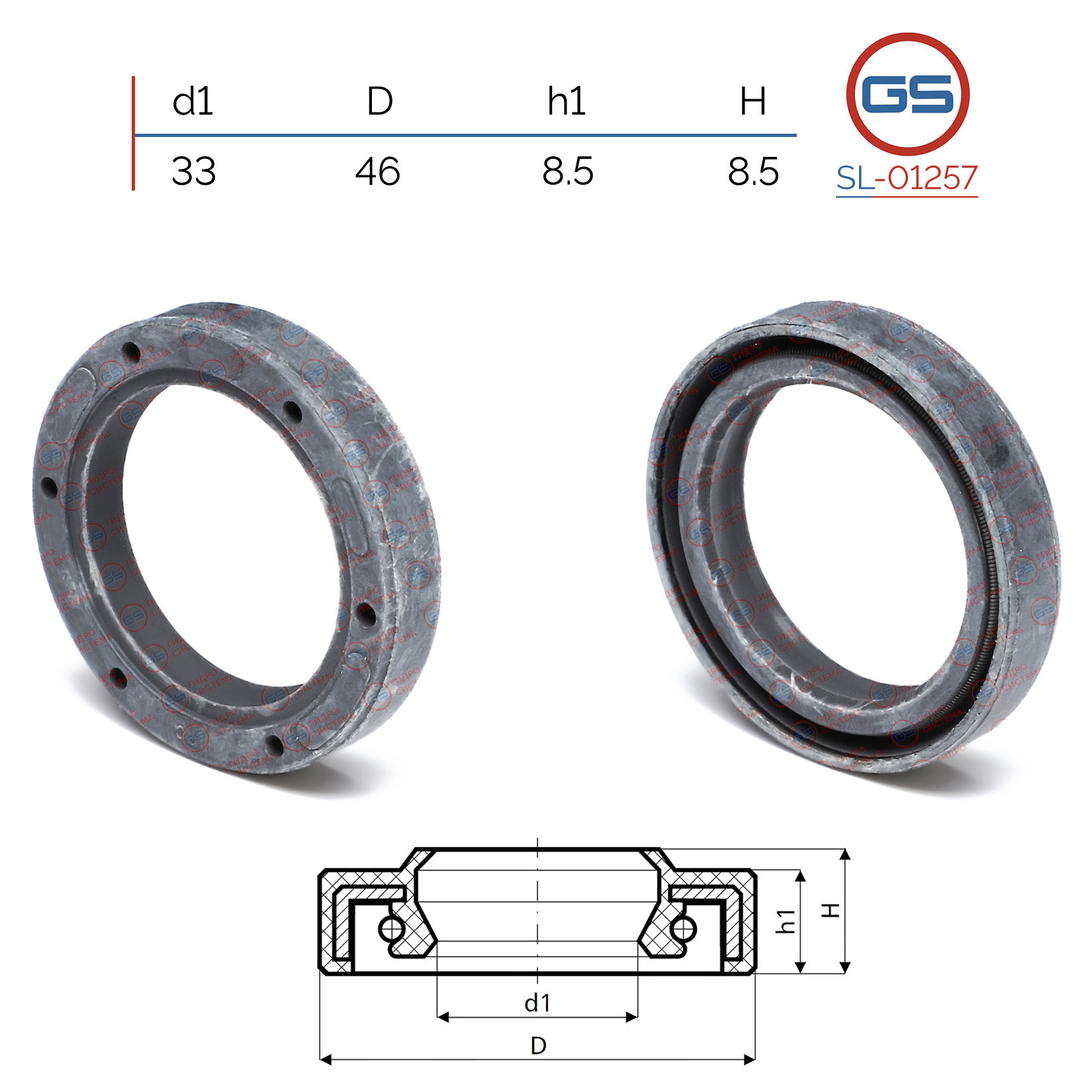 Сальник рулевой рейки 33 46 8.5 - GS SL01257
