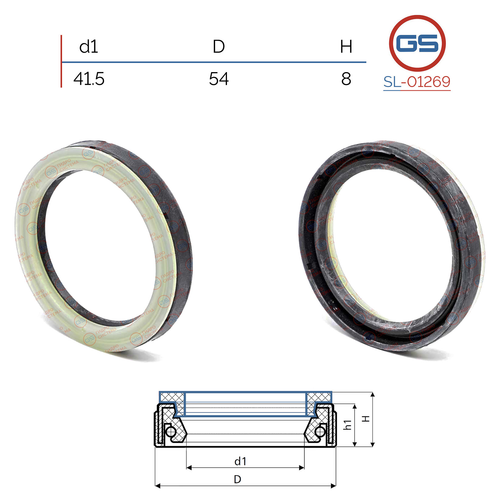 Сальник рулевой рейки 41.5 54 8 - GS SL01269