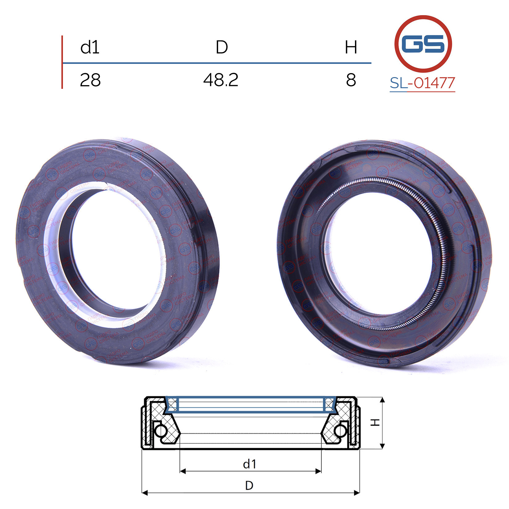 Сальник рулевой рейки 28*48.2*8 (7v2) - GS SL-01477