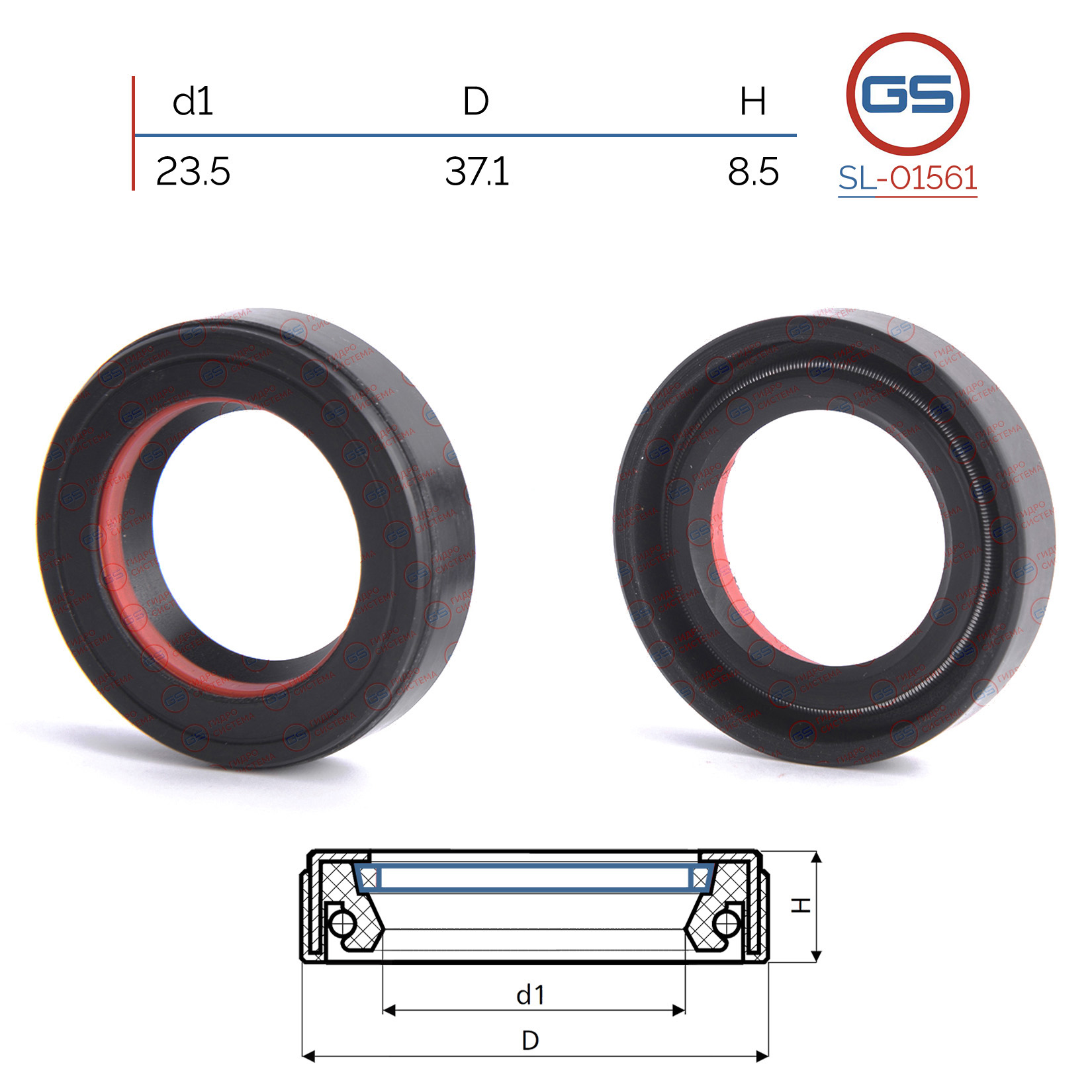 Сальник рулевой рейки 23.5*37.1*8.5 (7v1) - GS SL-01561