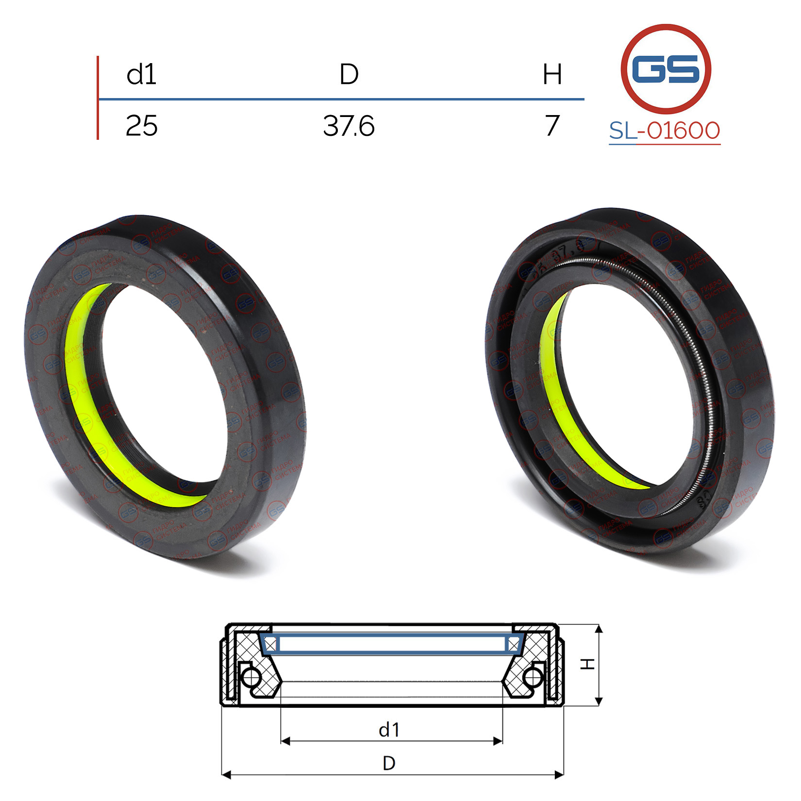 Сальник рулевой рейки 25 37.6 7 - GS SL01600