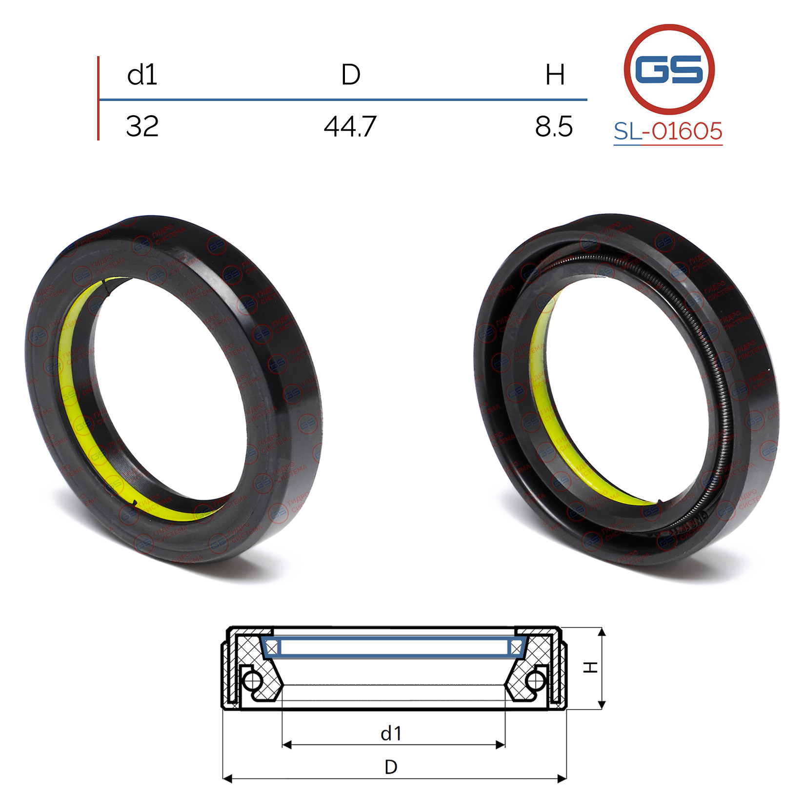 Сальник рулевой рейки 32 44.7 8.5 - GS SL01605