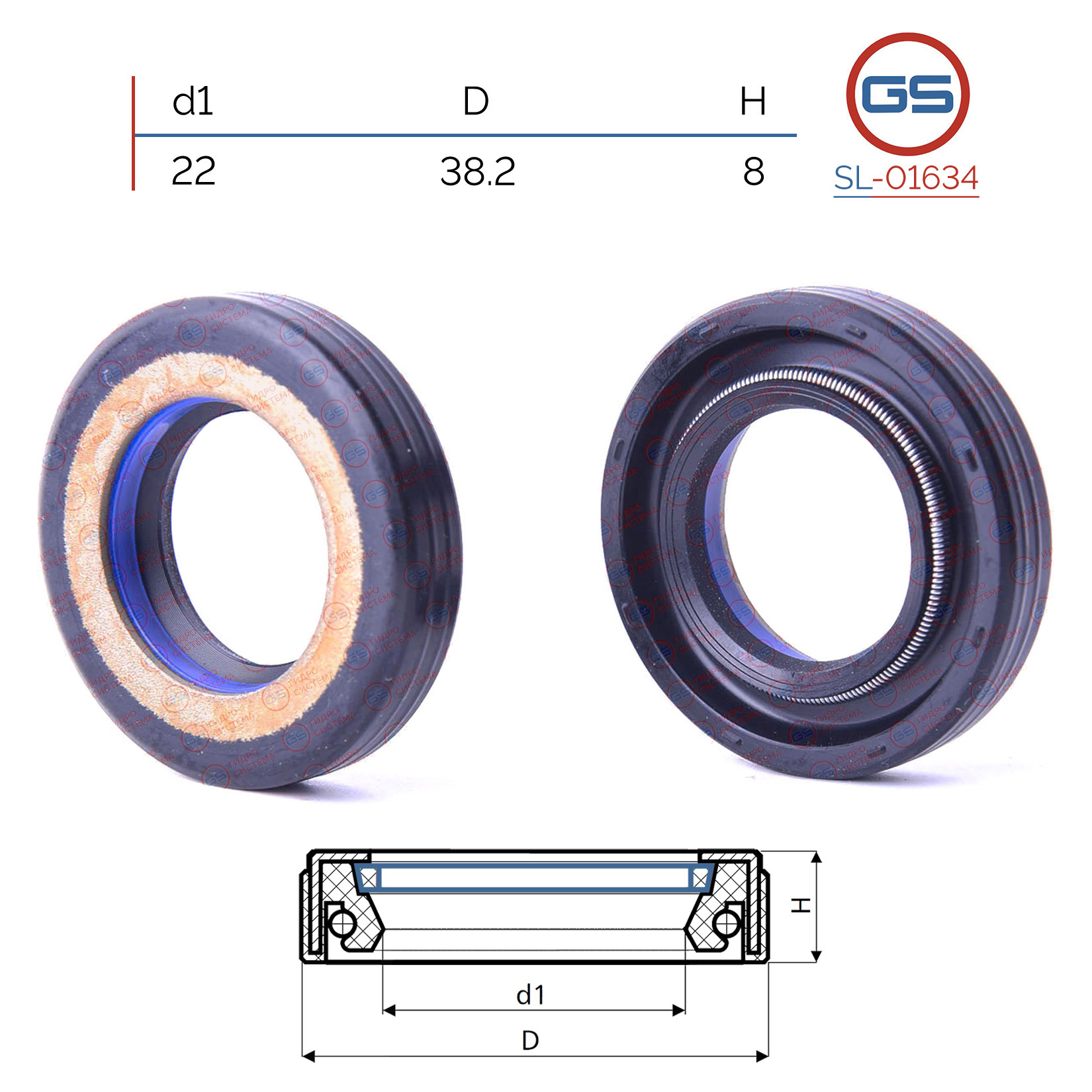 Сальник рулевой рейки 22*38.2*8 (7v1) - GS SL-01634