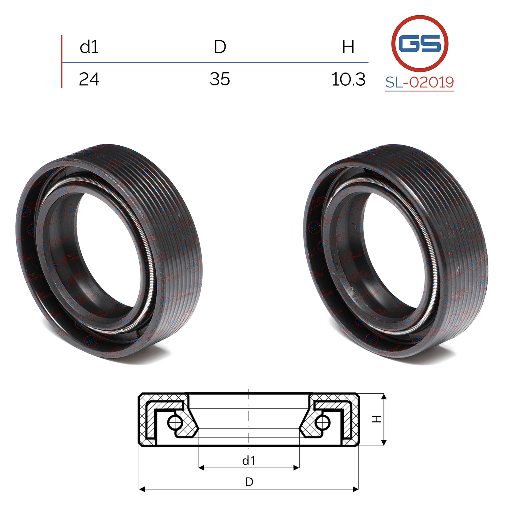 Сальник рулевой рейки 24*35*10.3 (0m) - GS SL-02019