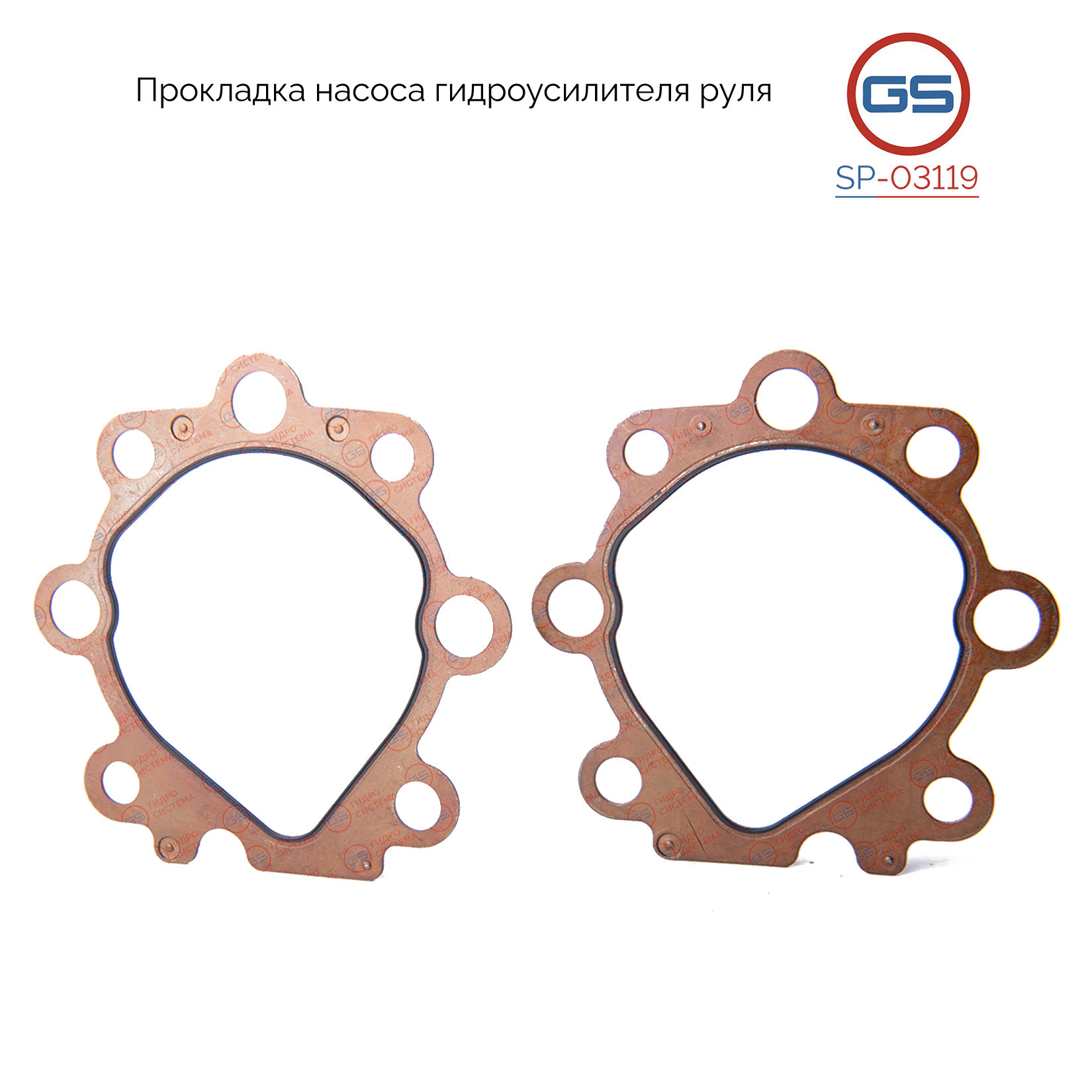 Прокладка насоса гидроусилителя руля Nissan_Chrysler_Toyota - GS SP03119