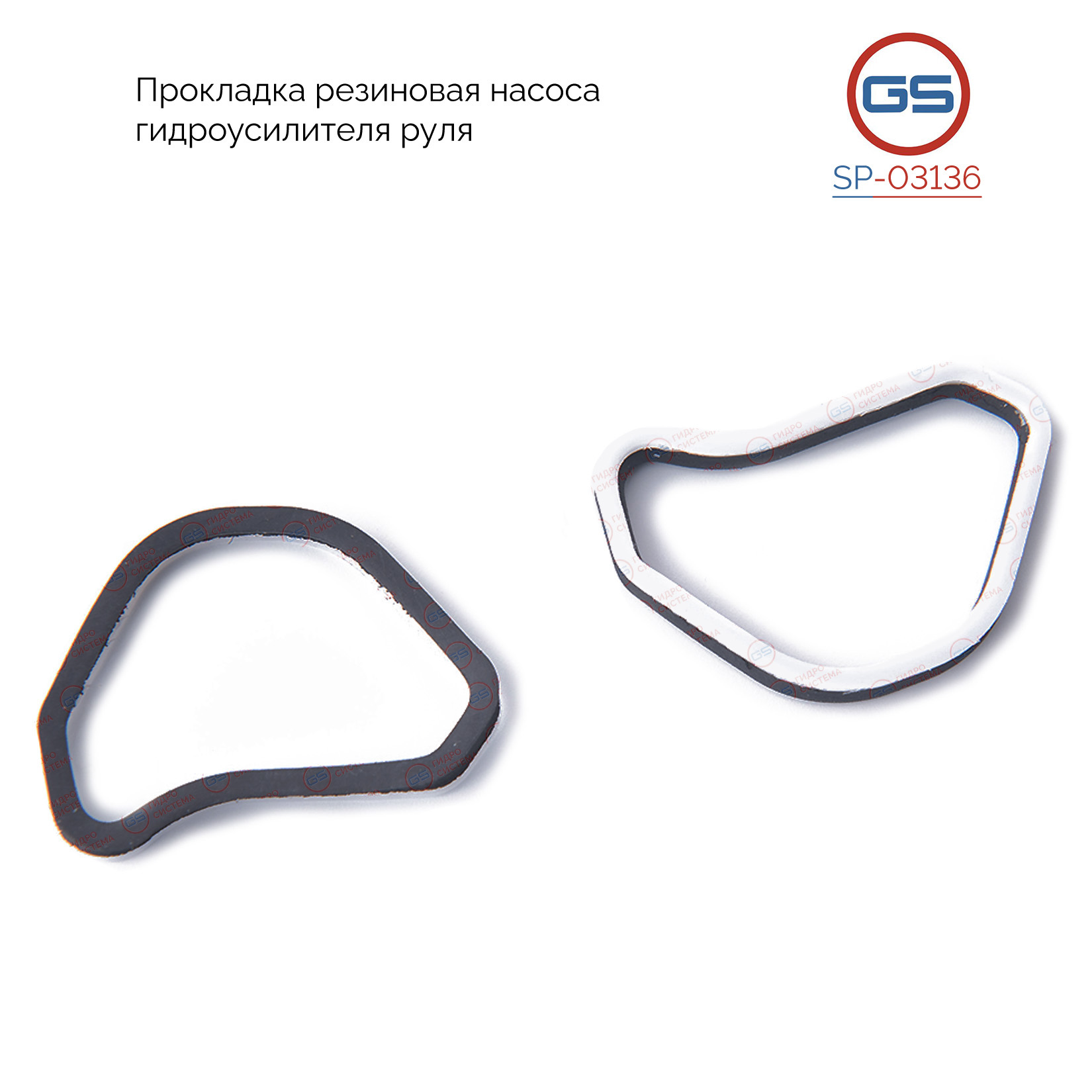 Прокладка резиновая насоса гидроусилителя руля audi 100 1990-1994 audi A4 _ Avant 1995-2000 - GS SP03136