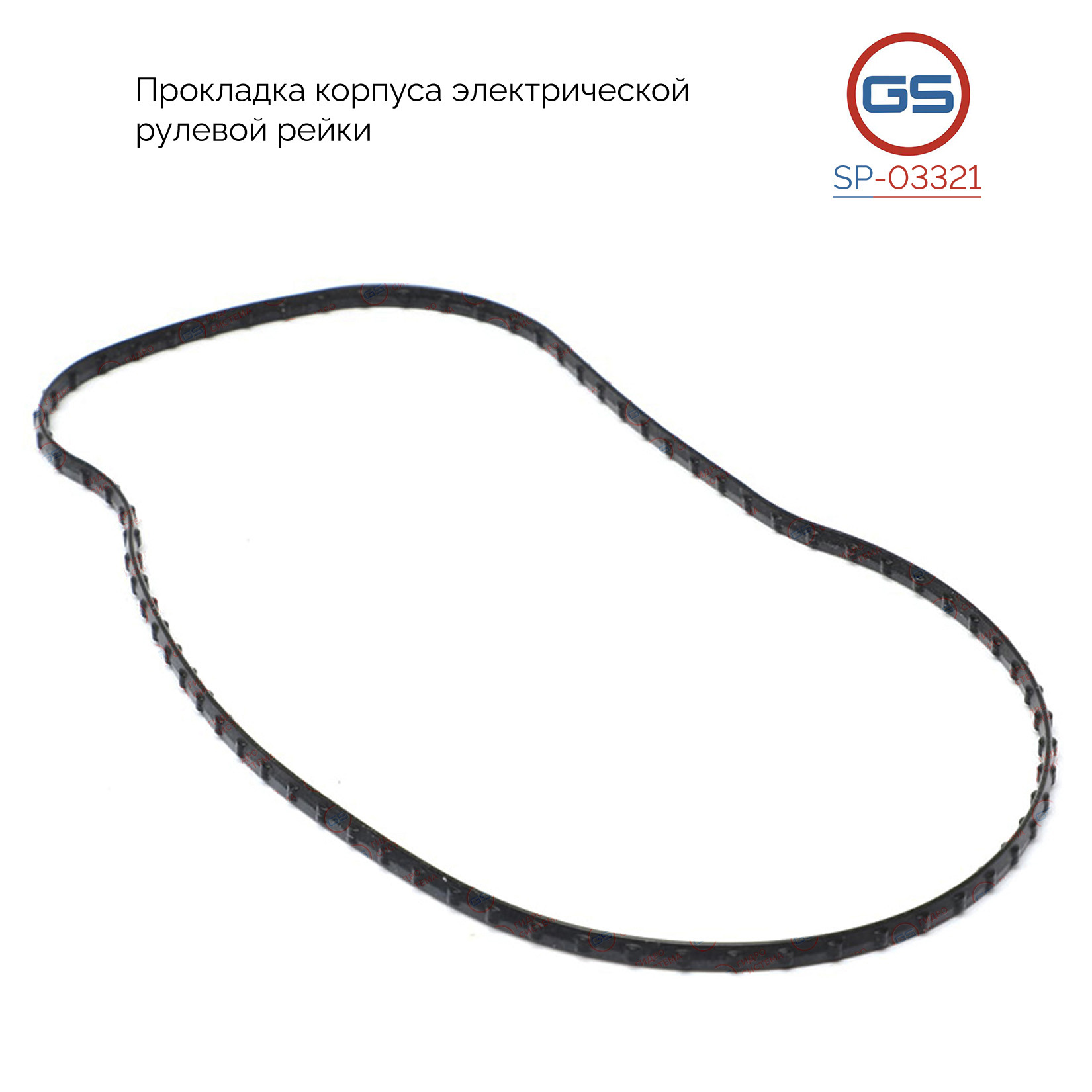 Прокладка корпуса электрической рулевой рейки Ford USA f-150 XII 2009-2014 - GS SP03321