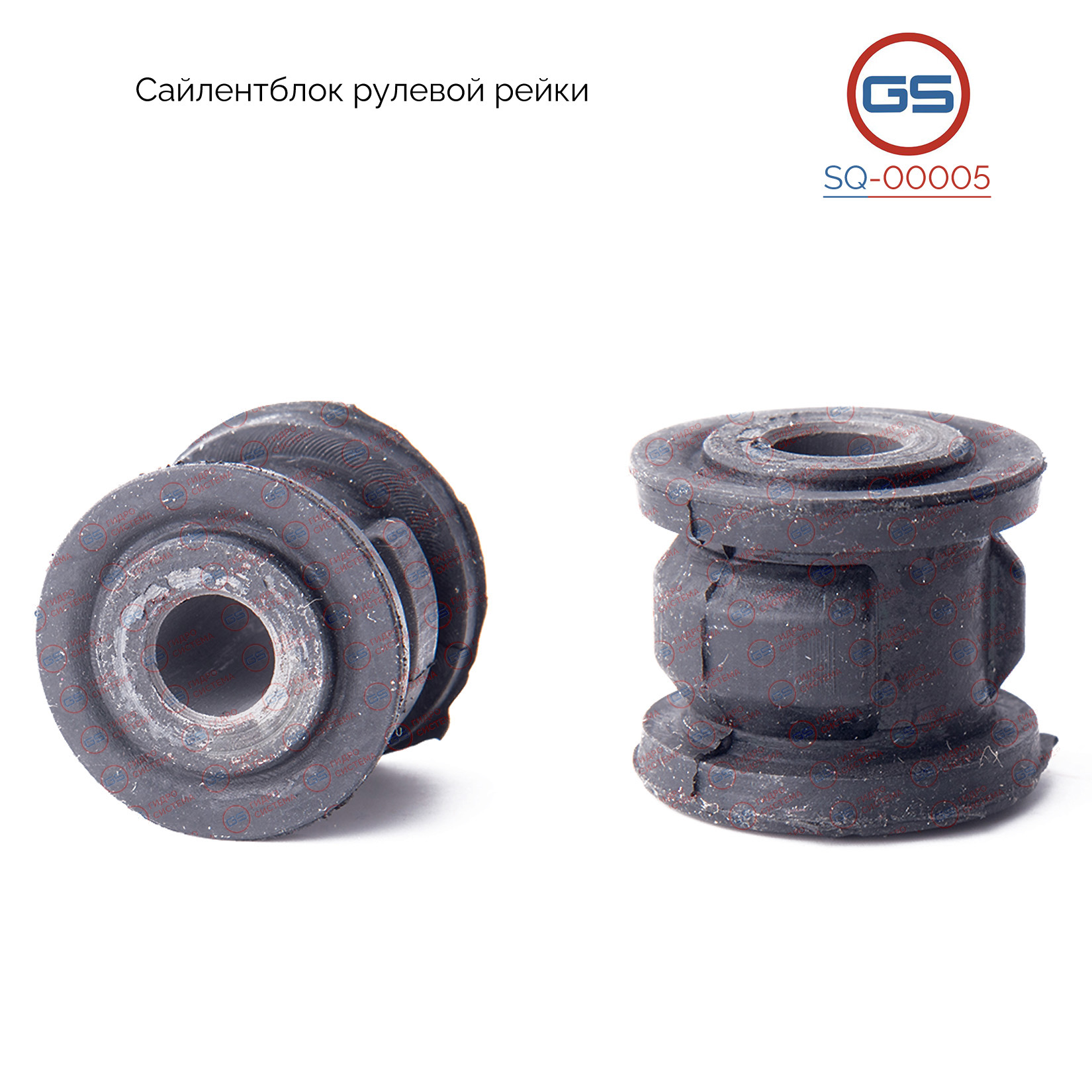 Сайлентблок рулевой рейки Toyota Corolla 120 (круг) - GS SQ-00005